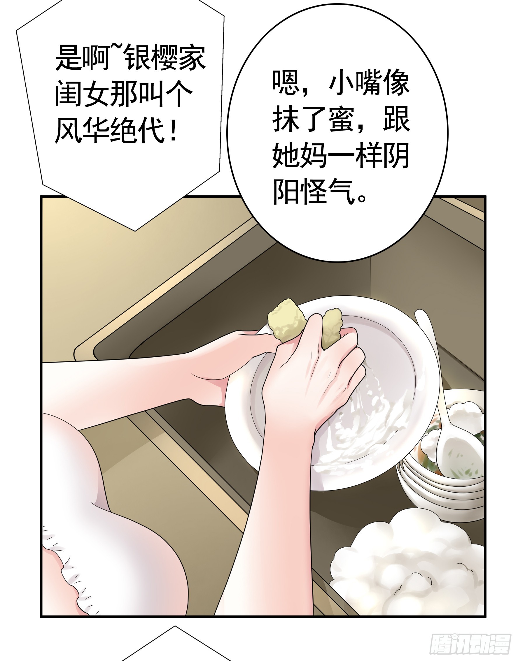 假女友和真青梅2