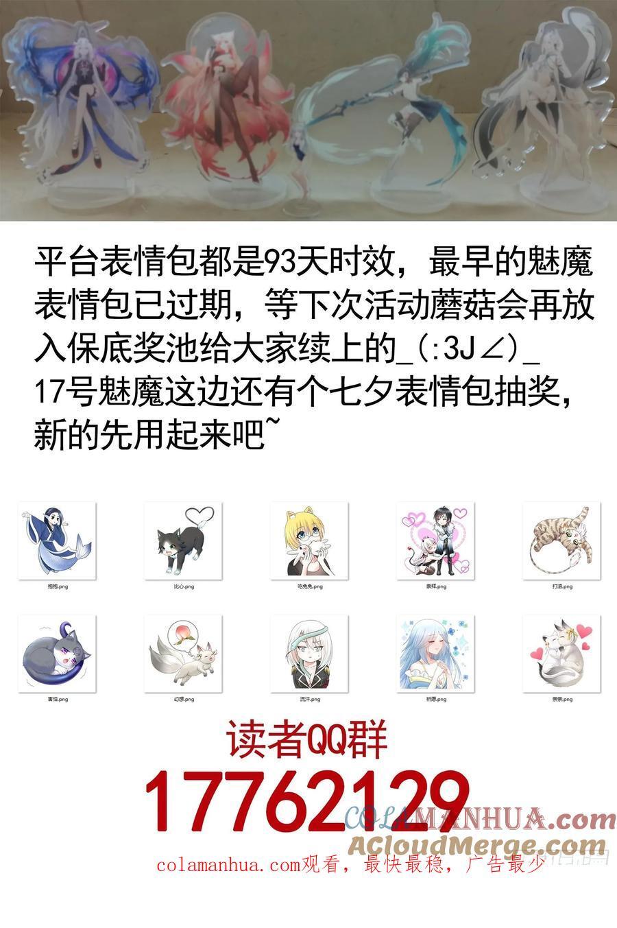 魅魔的觉醒45