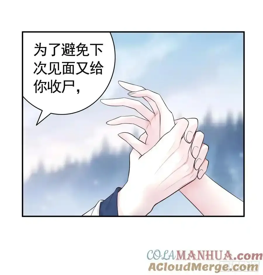 一生誓约12