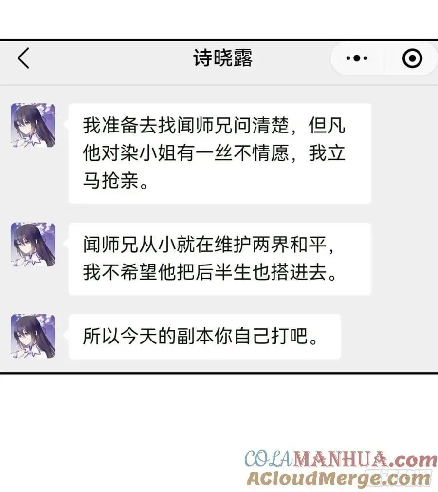 抢亲的人竟然是4