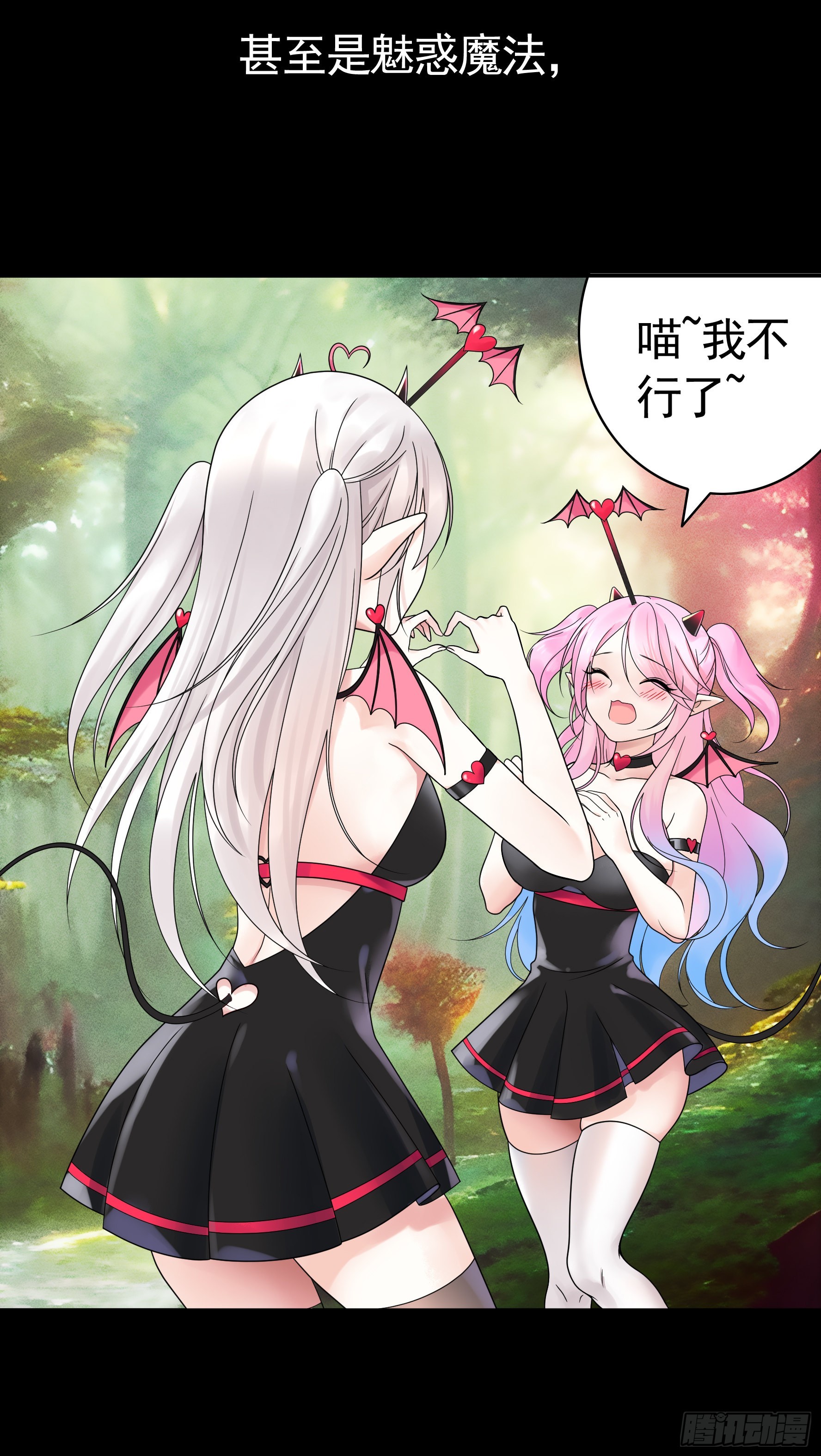 她是祸国妖妃31