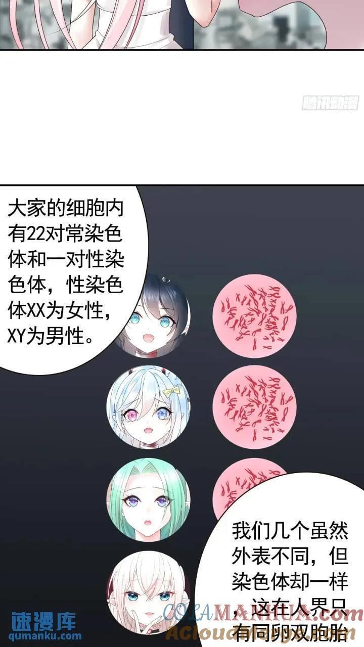 长出了奇怪的东西2