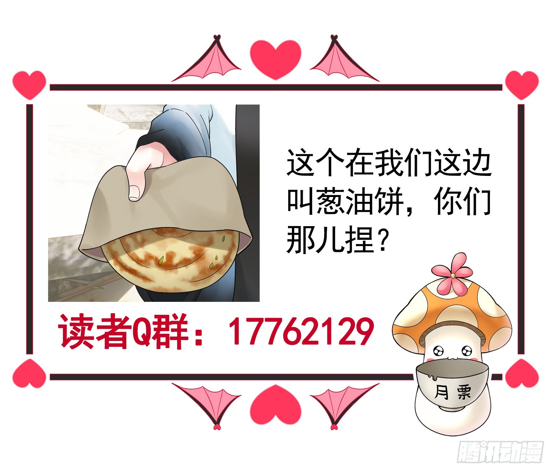 心动止不住50