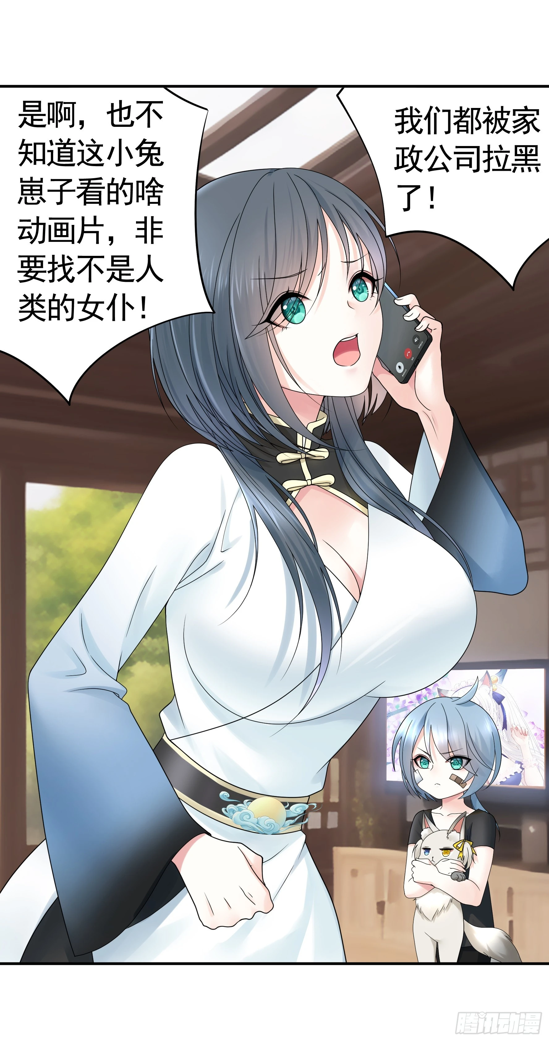 奇怪的女仆增加了48