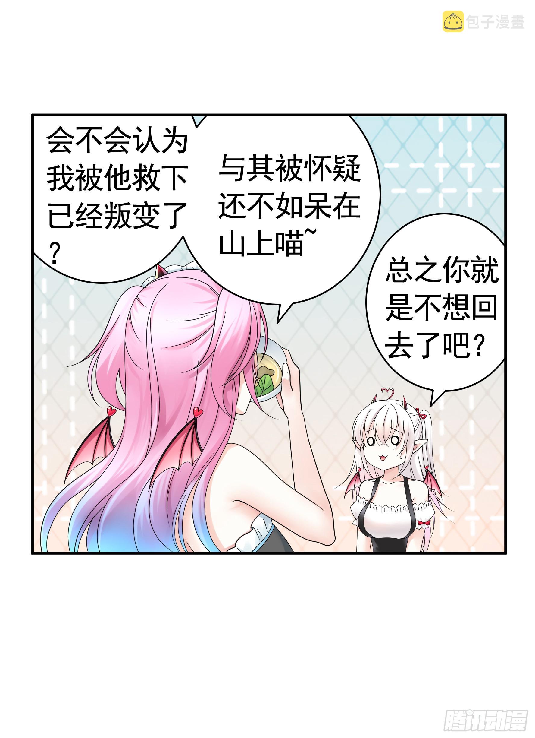 奇怪的女仆增加了44