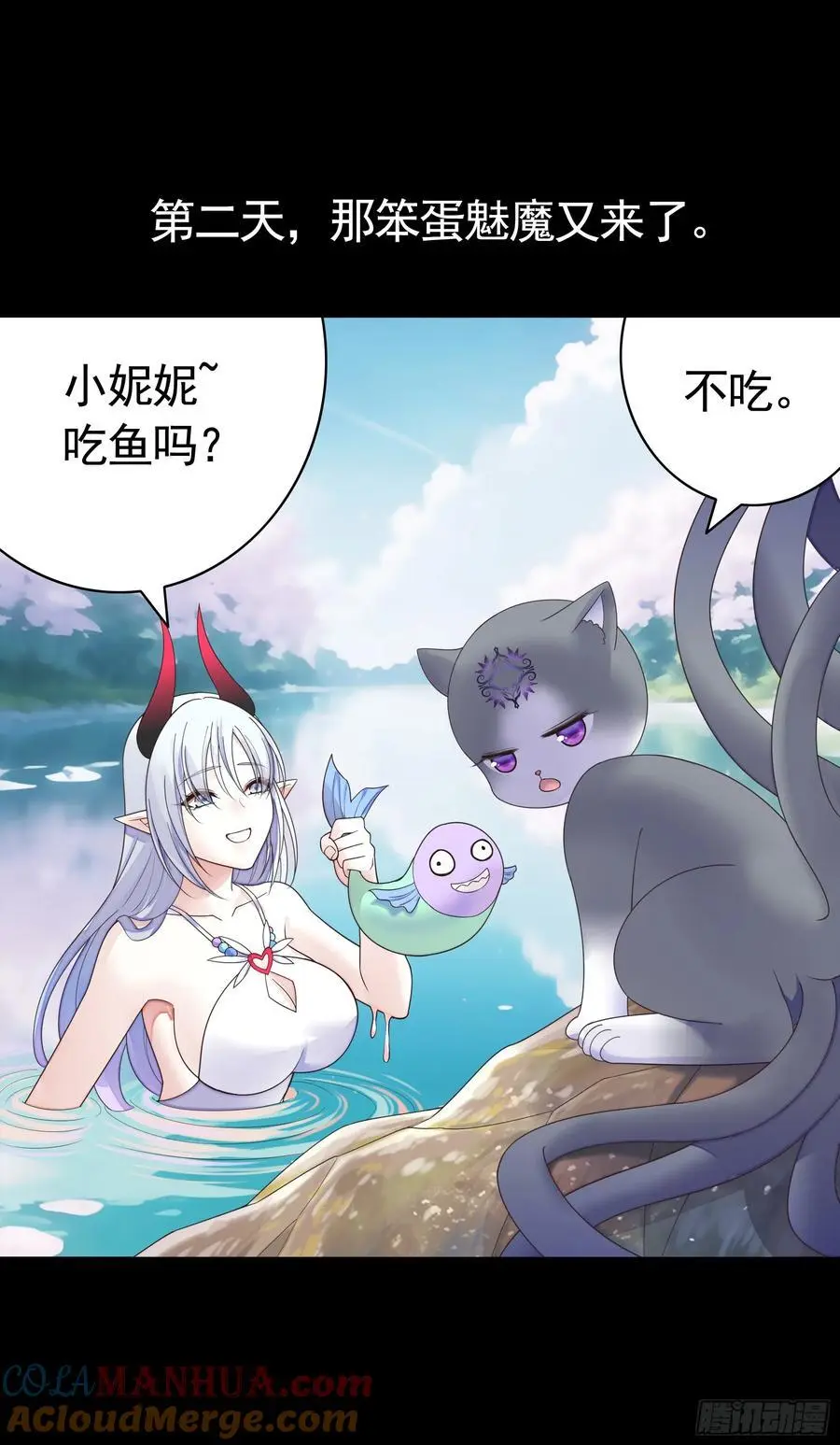 液体魅魔触手喵24