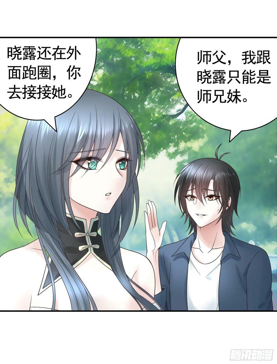爸爸抢师兄？43