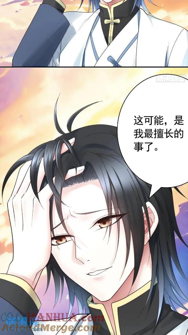 成仙的代价14