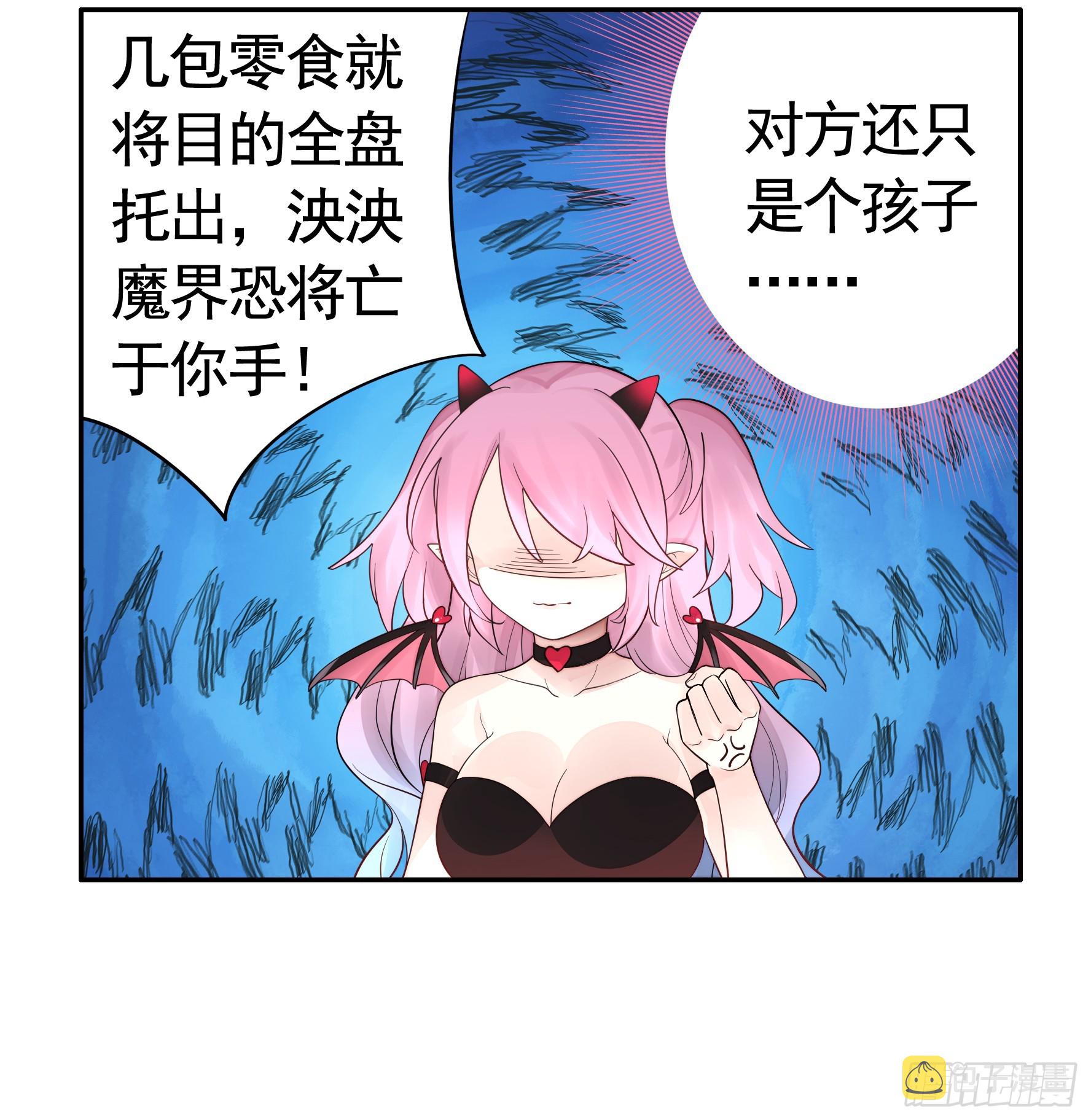拿魅魔祭剑11