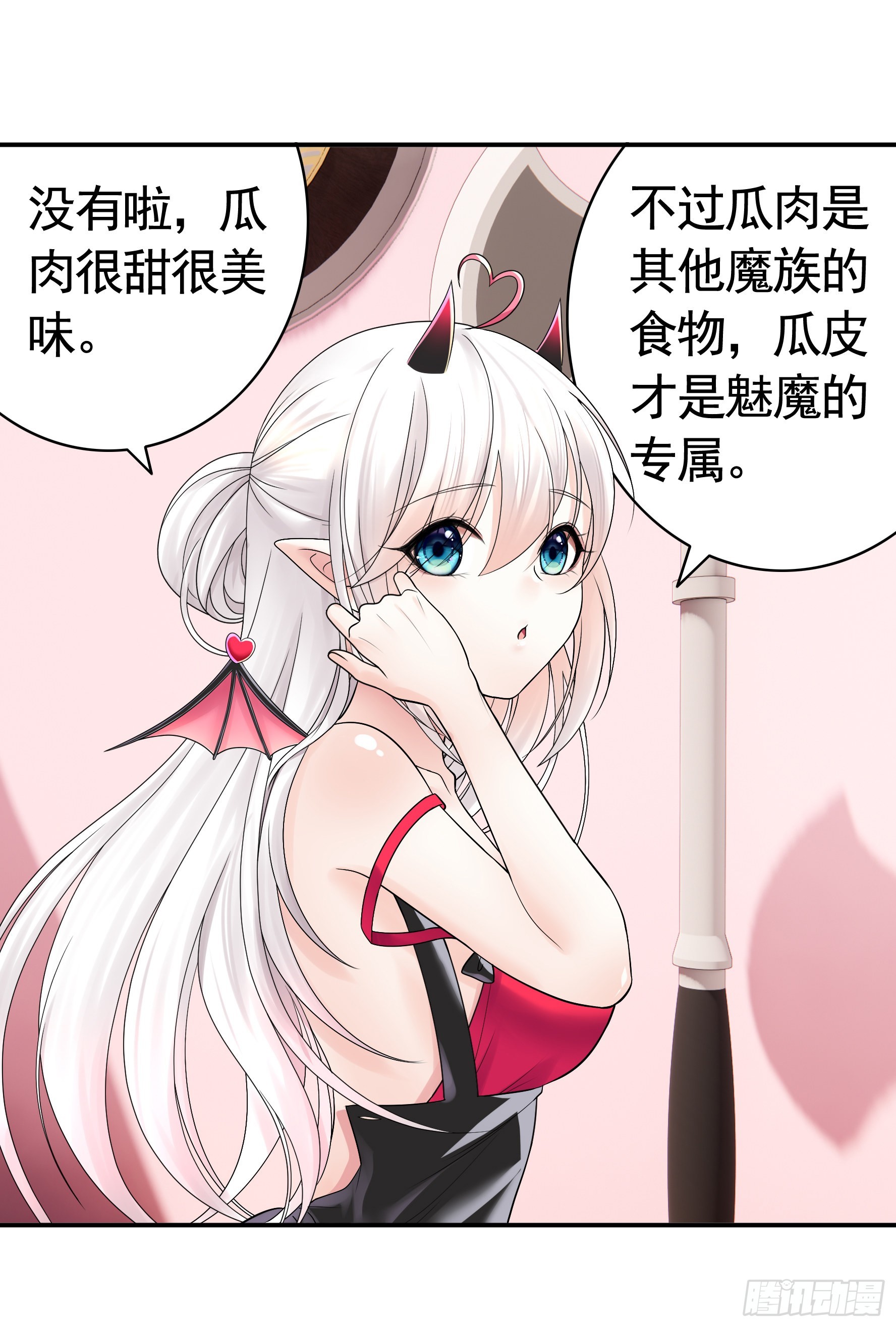 你给我喂了什么？33