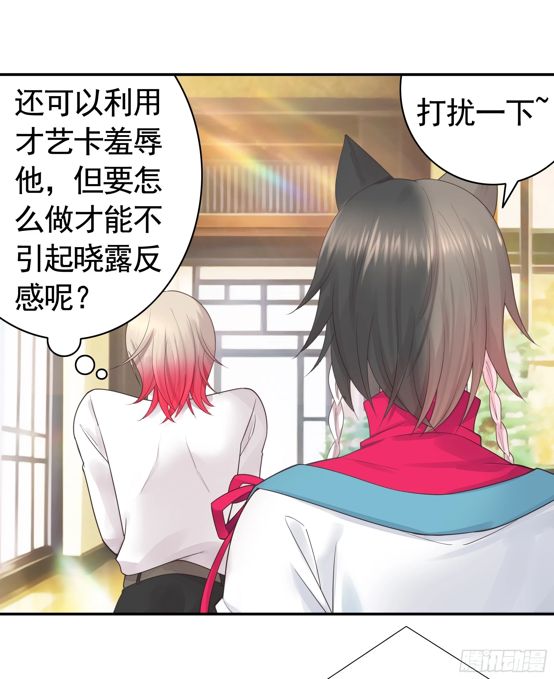 本魅魔摊牌了42