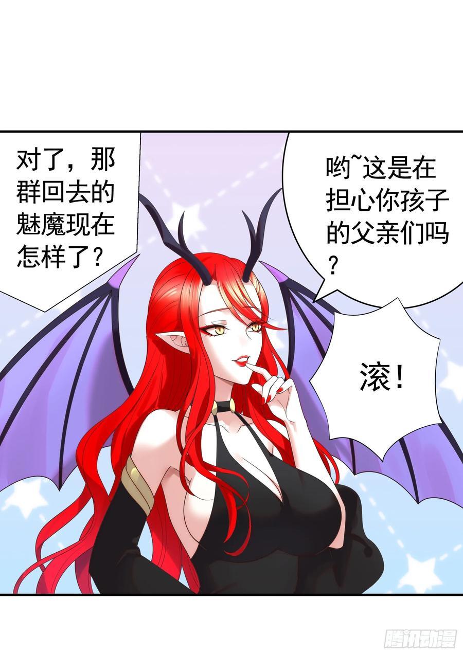 魅魔的觉醒13