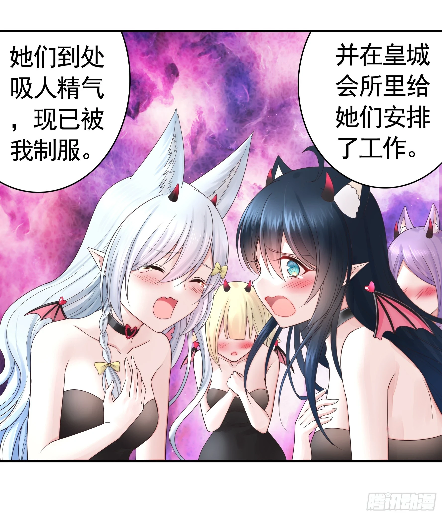 本魅魔摊牌了18