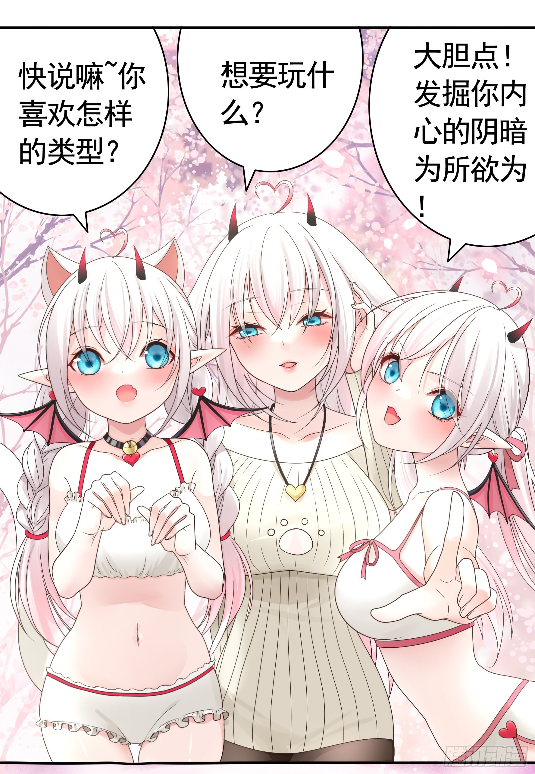 心中无女拔剑超神11
