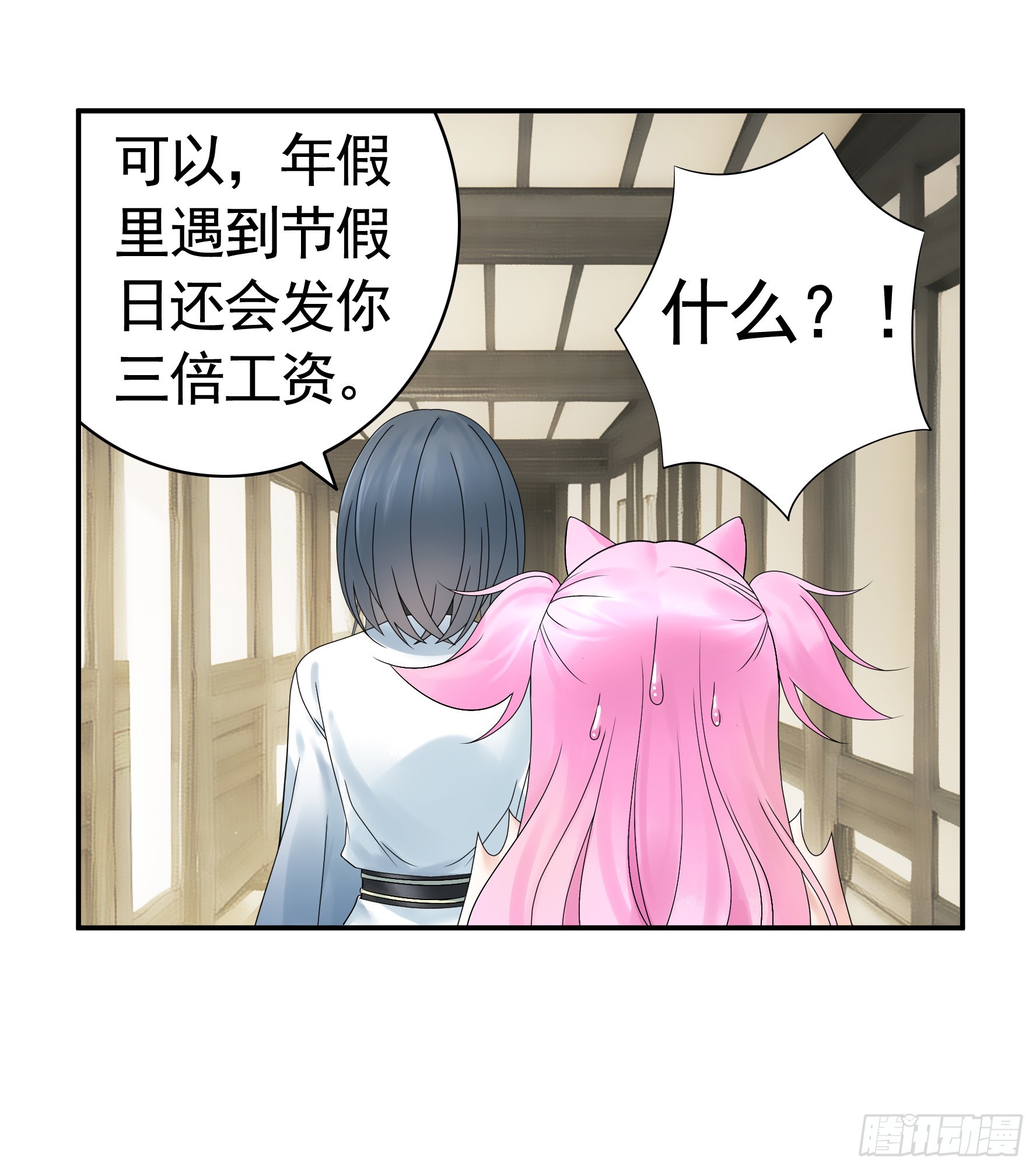 假女友和真青梅41
