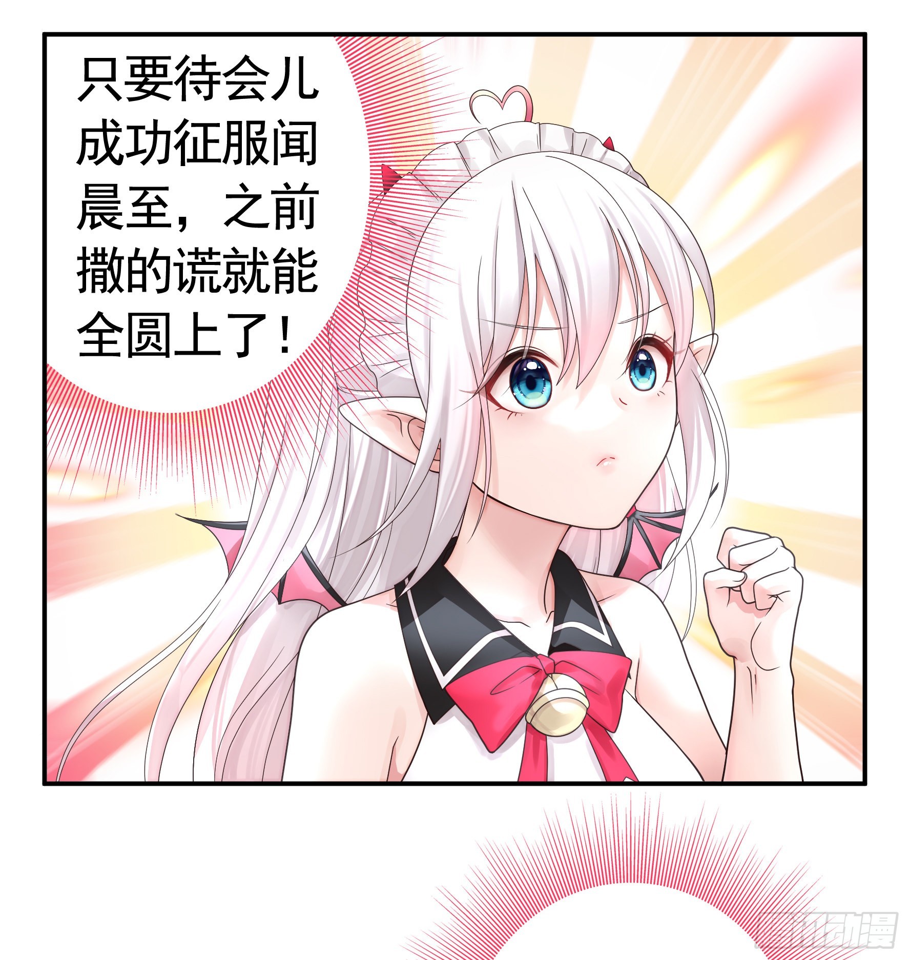 我的强全靠你想象11
