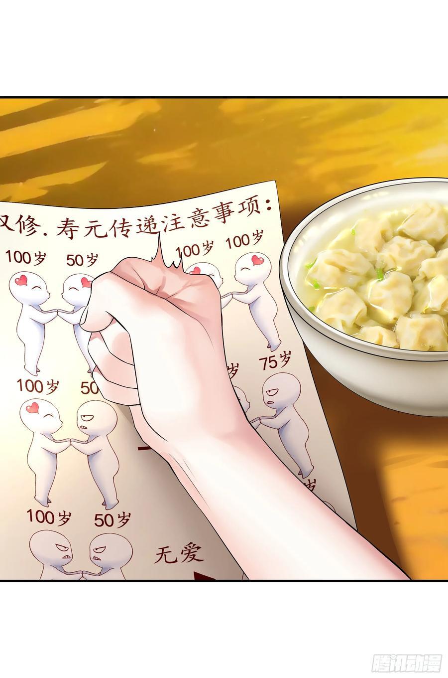 她气了我乐了31