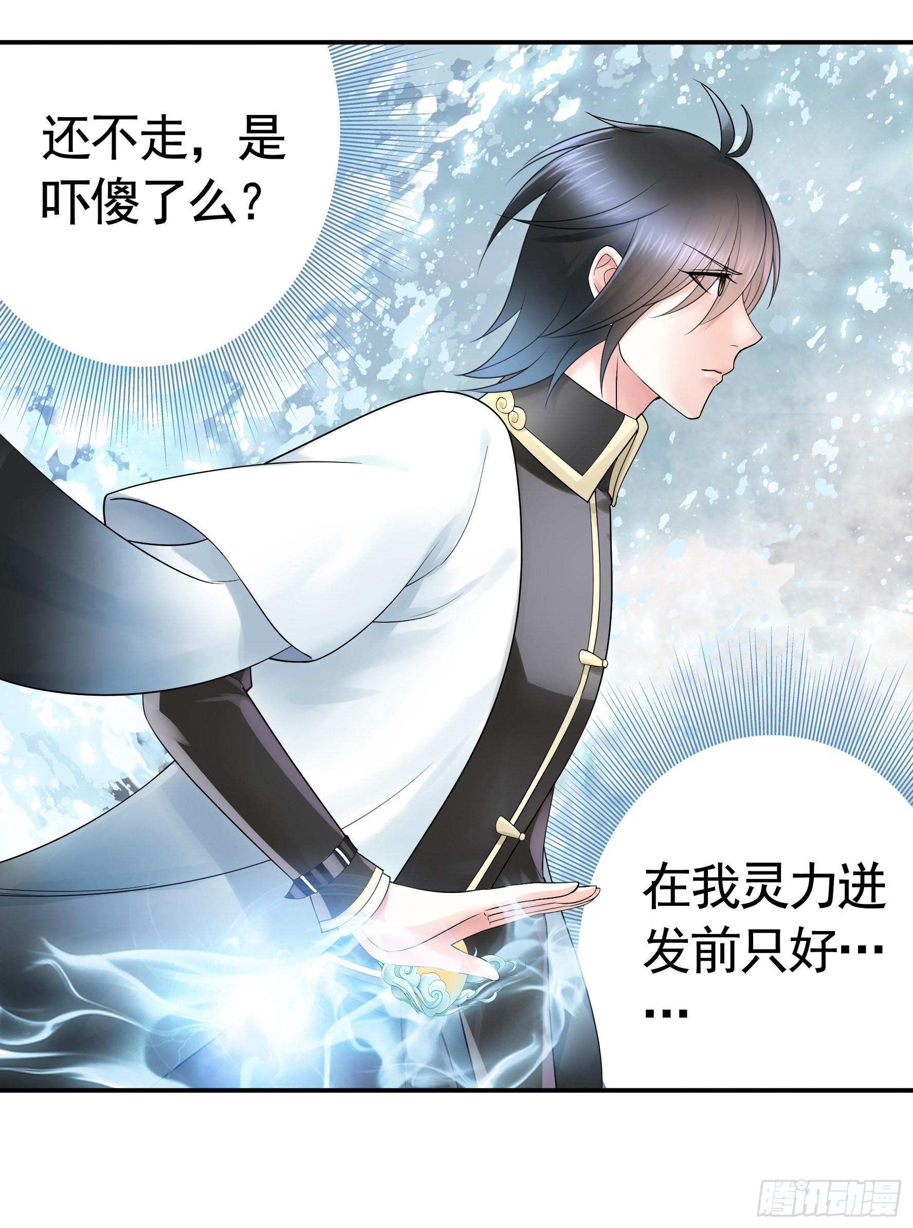 为所欲为20