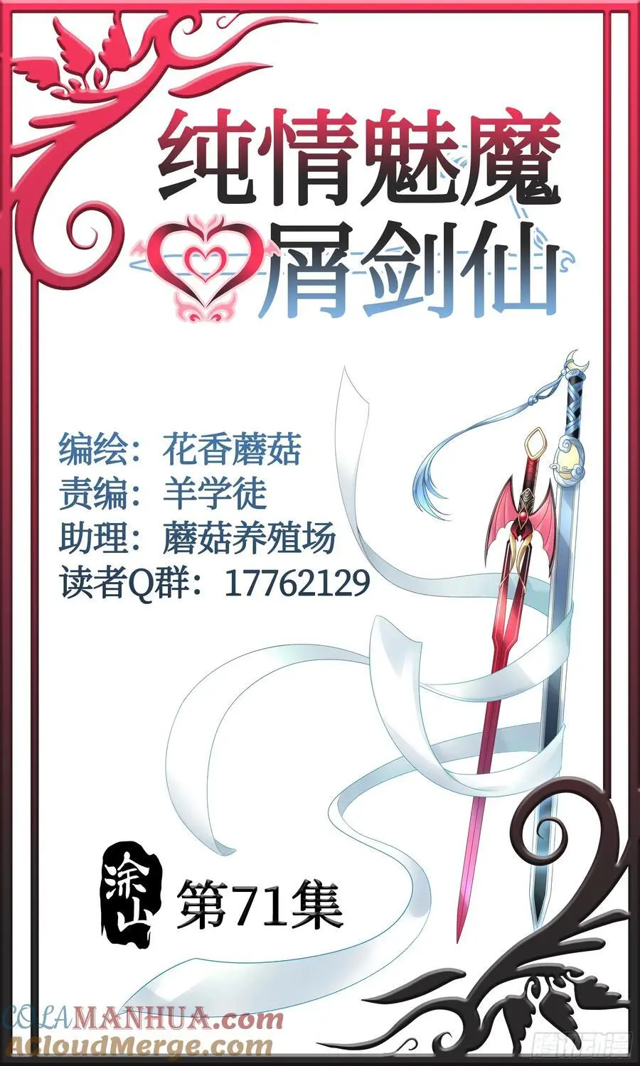 断情绝恋21