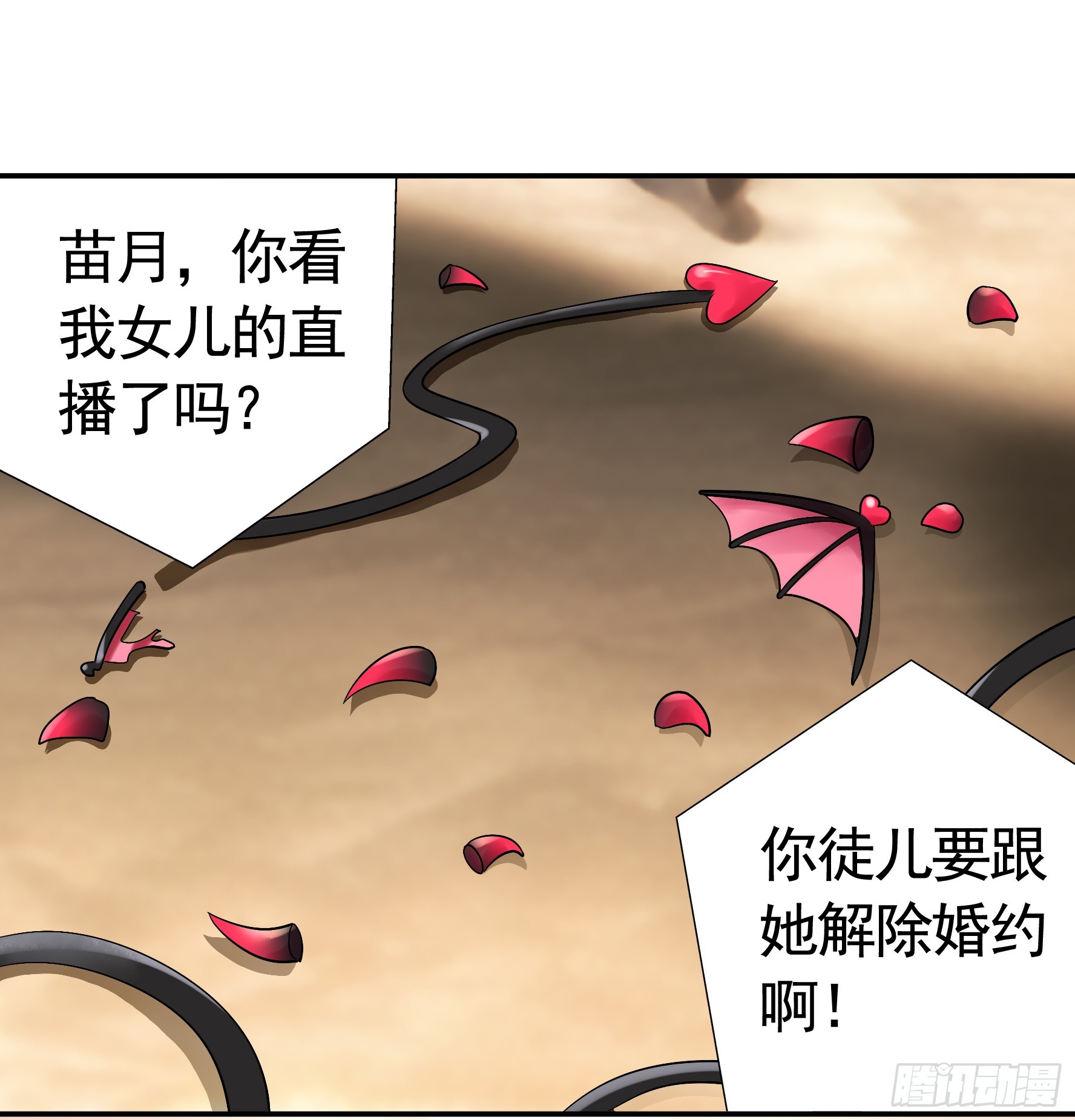 仇敌就在眼前9