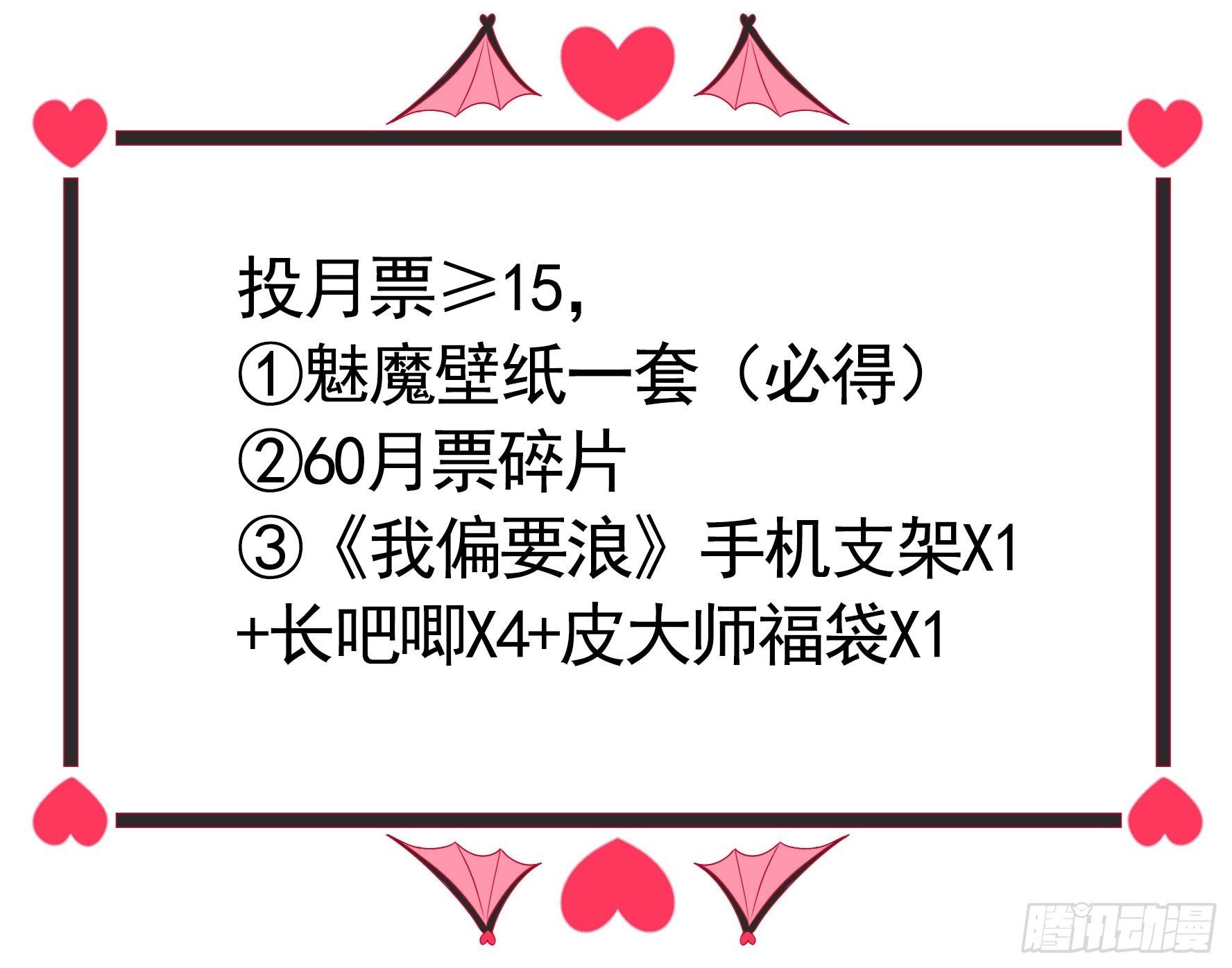 给魅魔秀一波57