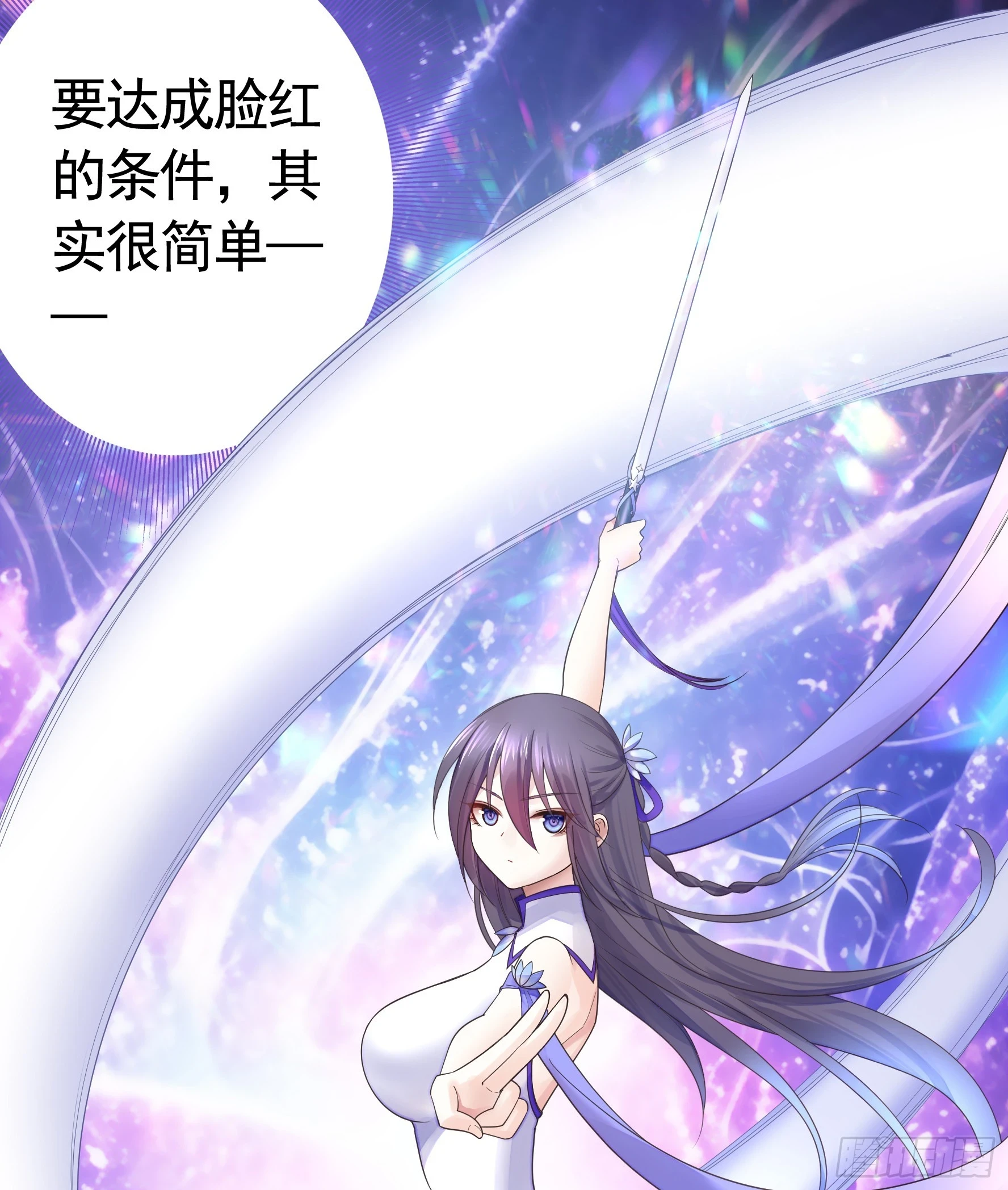 谁先脸红呢32