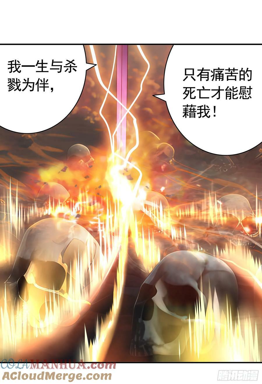 死得不够惨15