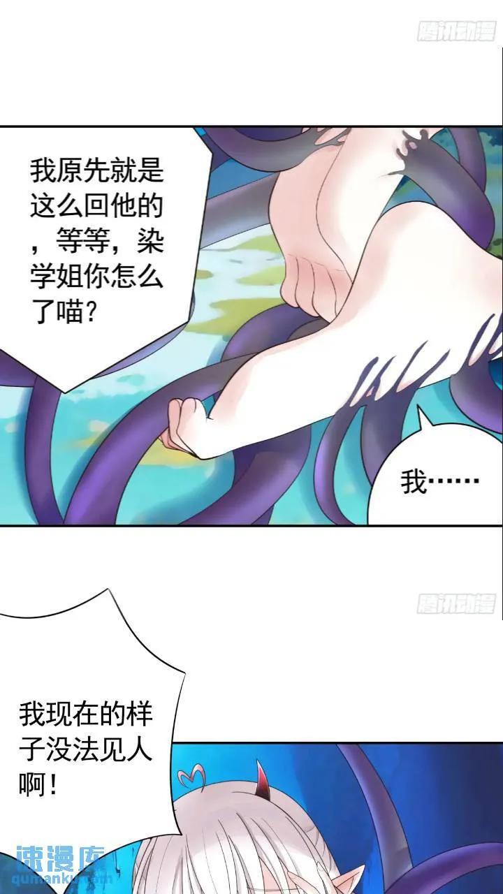 长出了奇怪的东西31