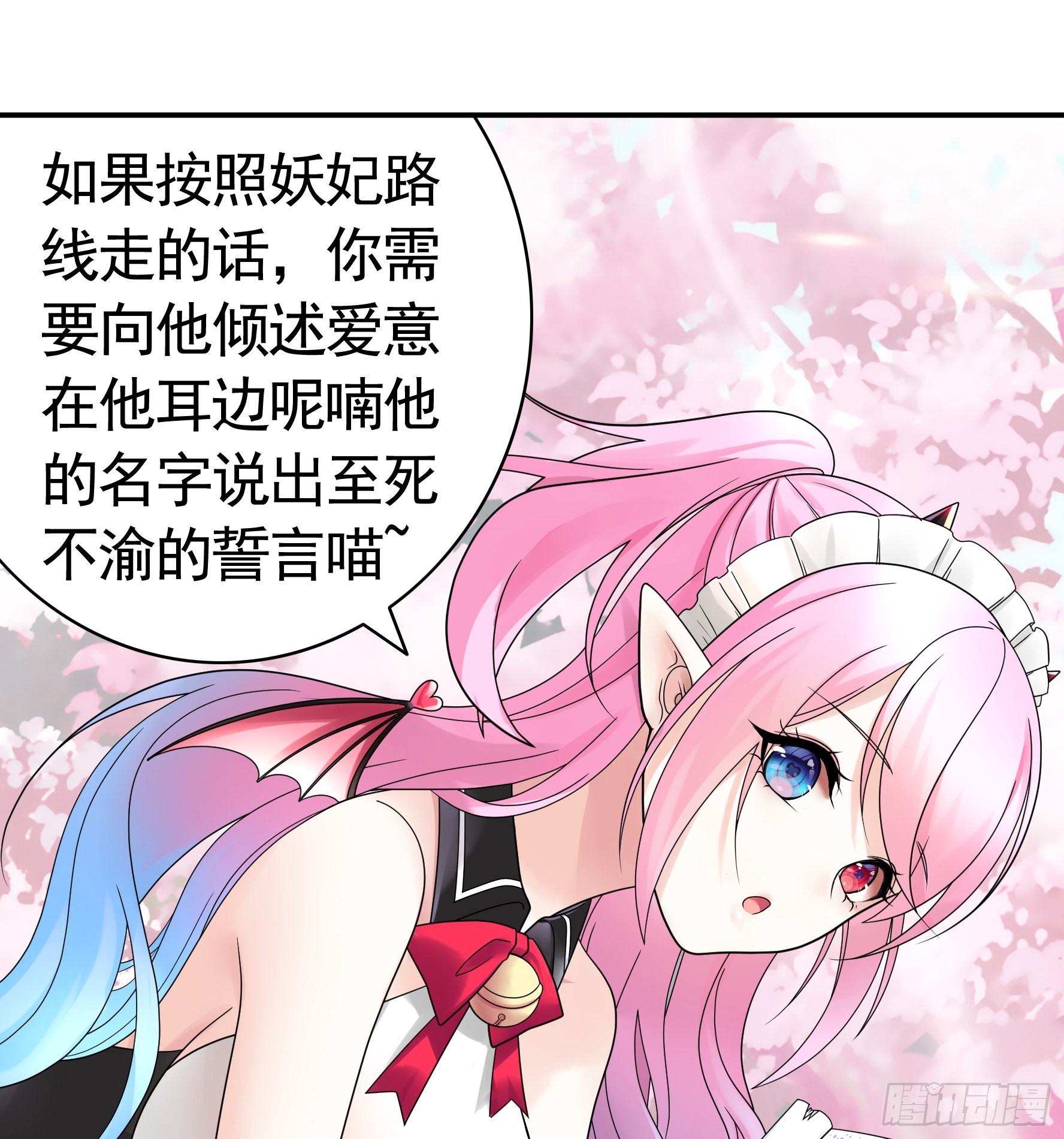 她是祸国妖妃11