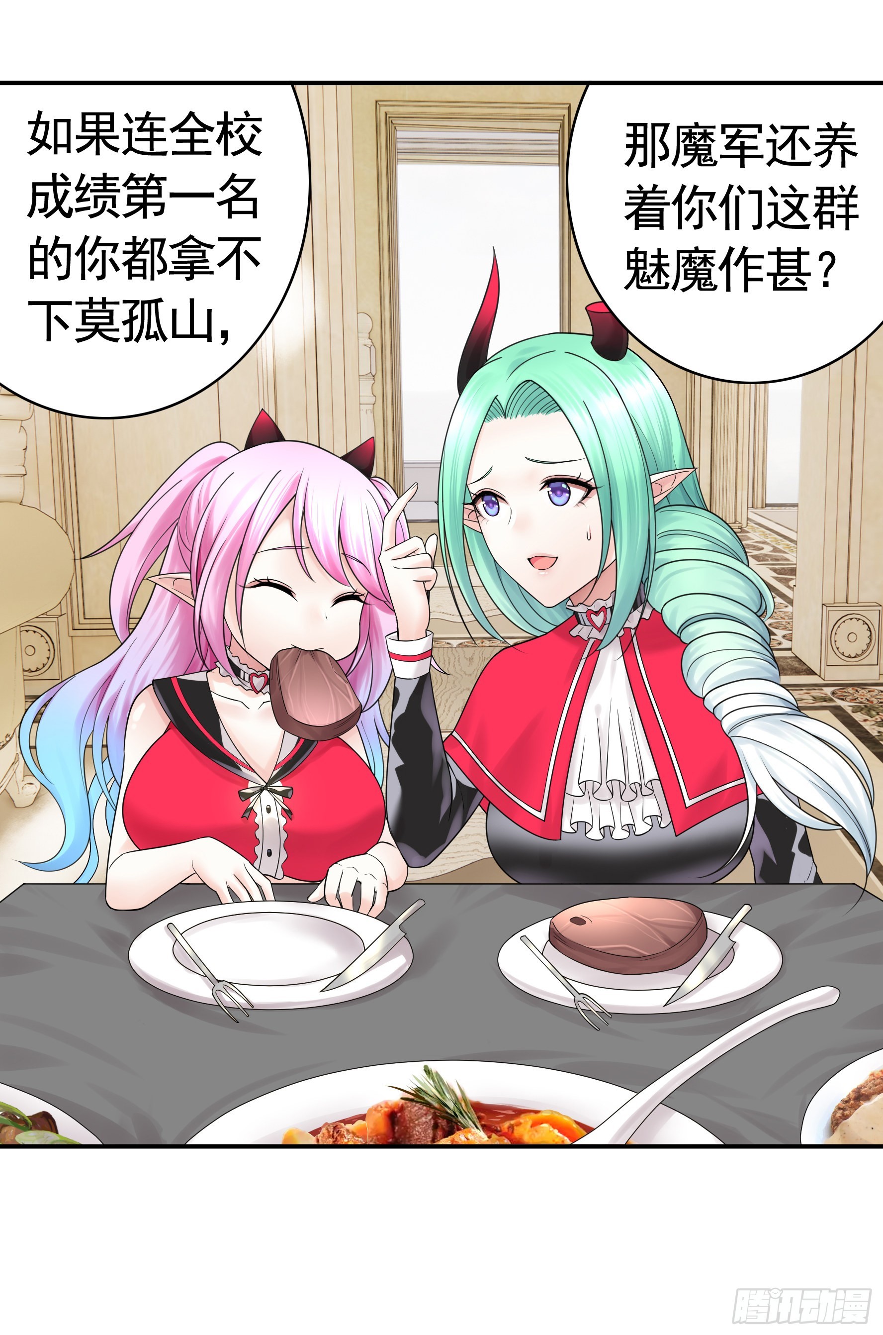 人剑合一之后16
