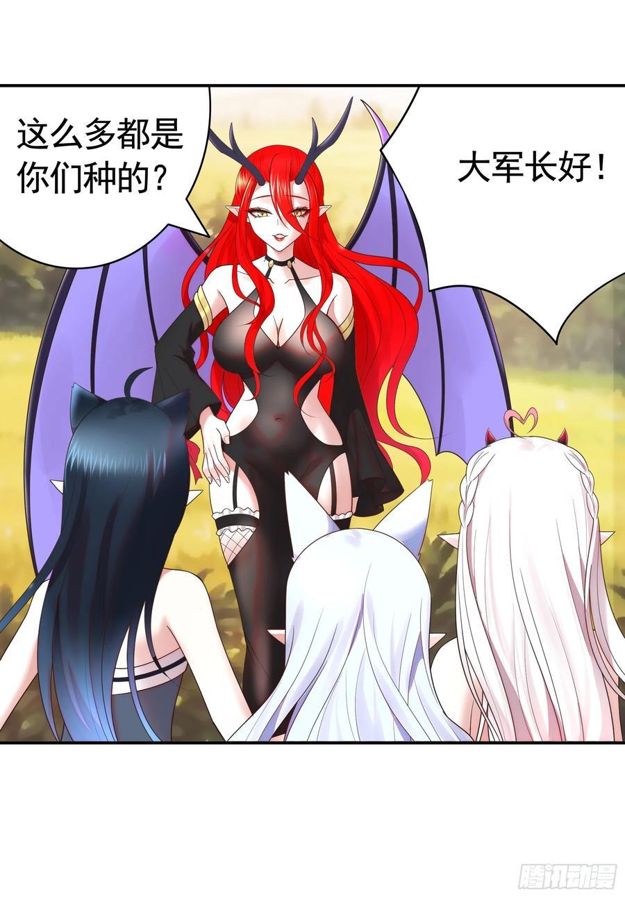 魅魔的觉醒17