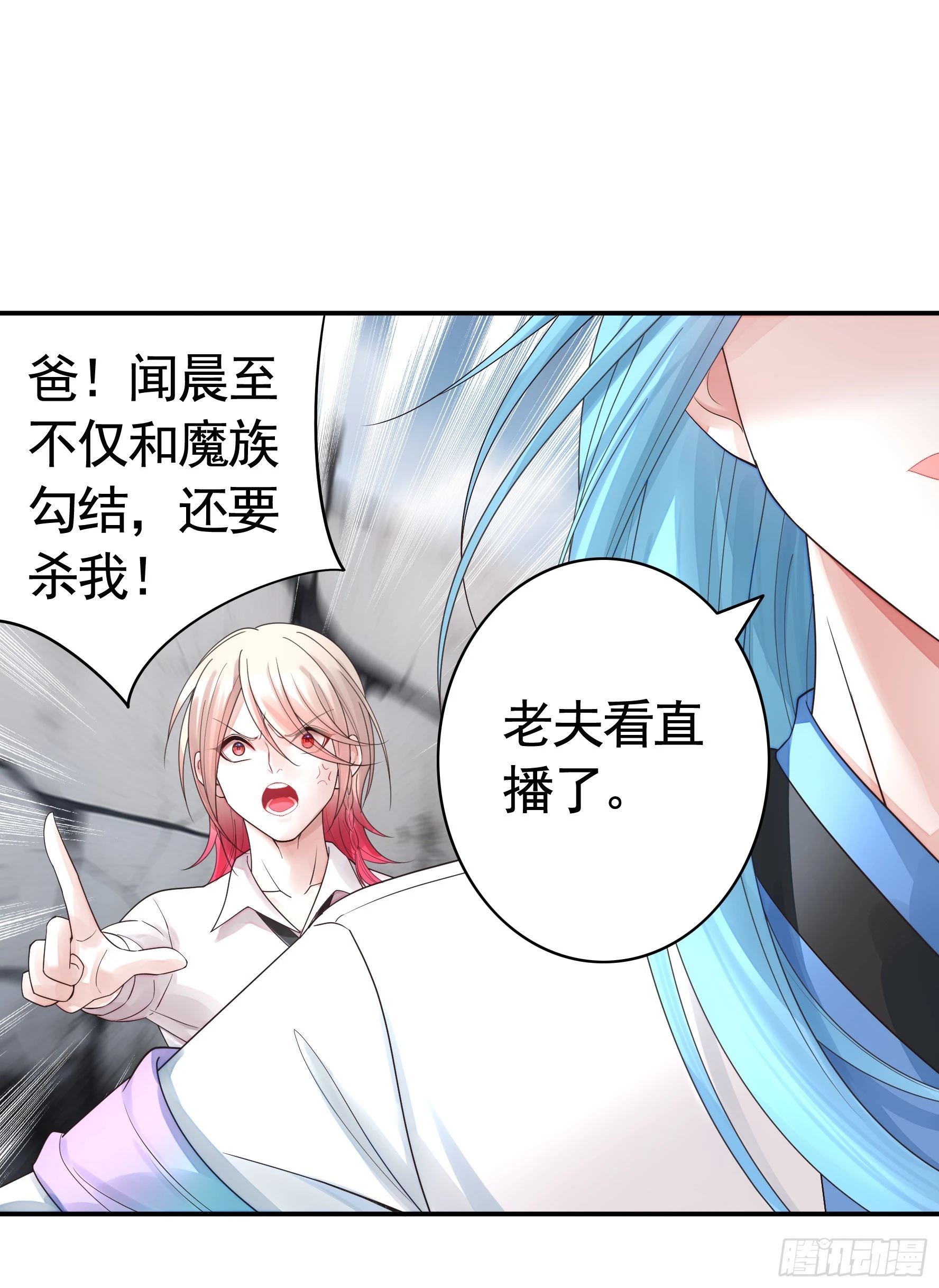 一个眼神而已6