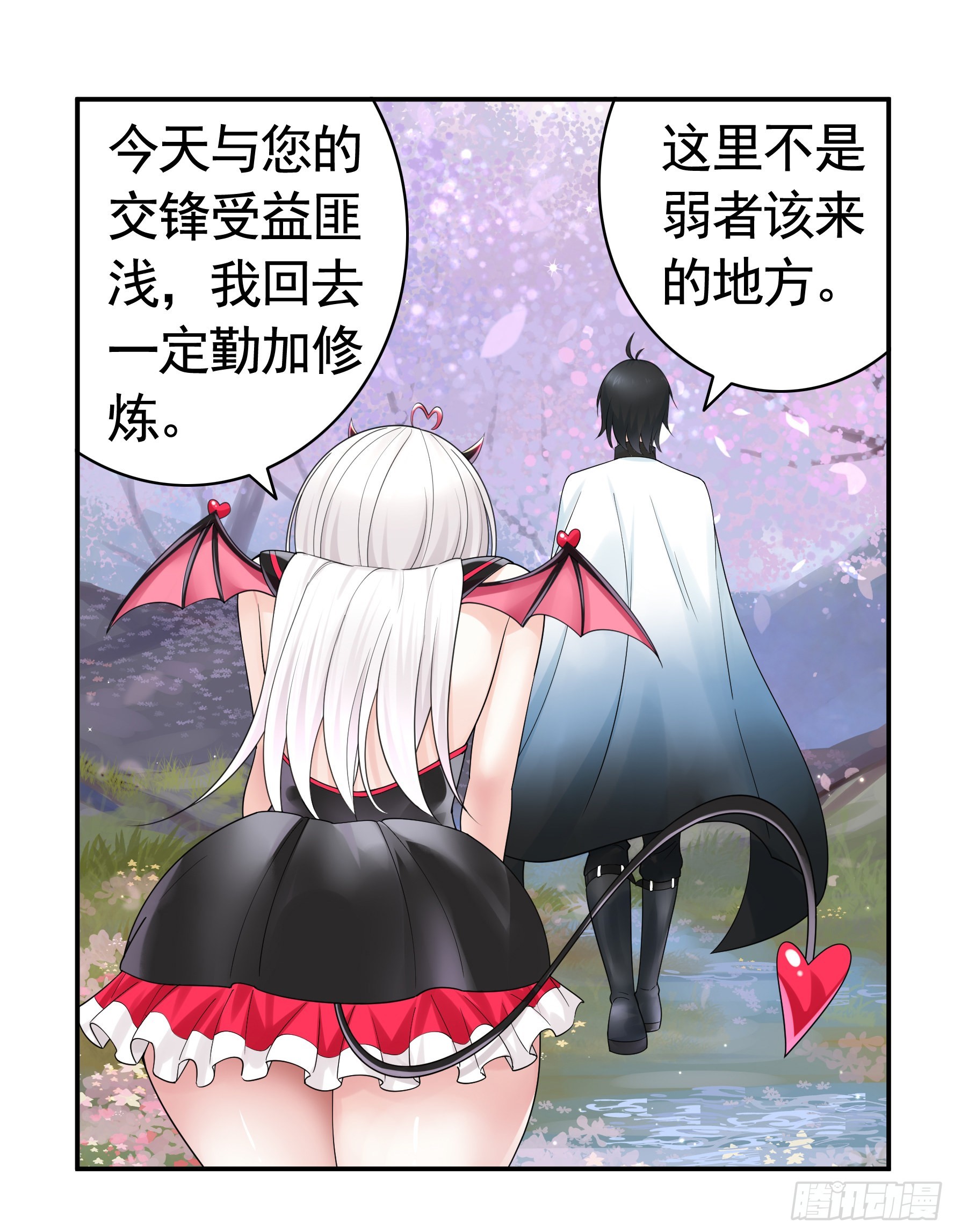 心中无女拔剑超神28