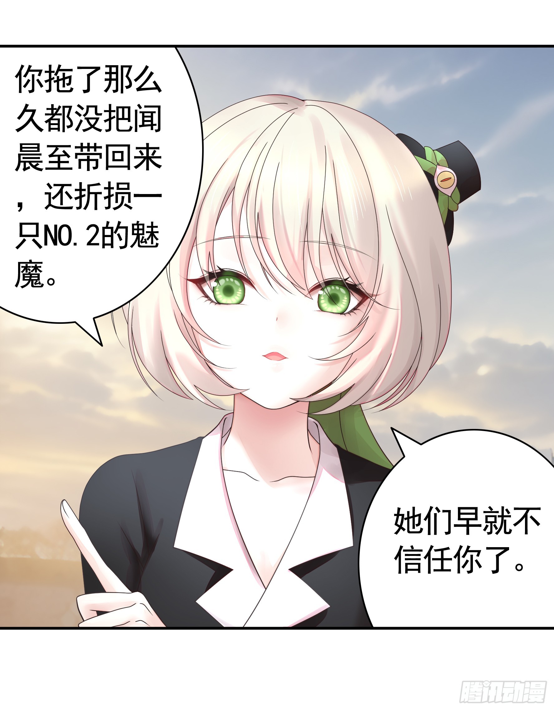 魅魔的使命34