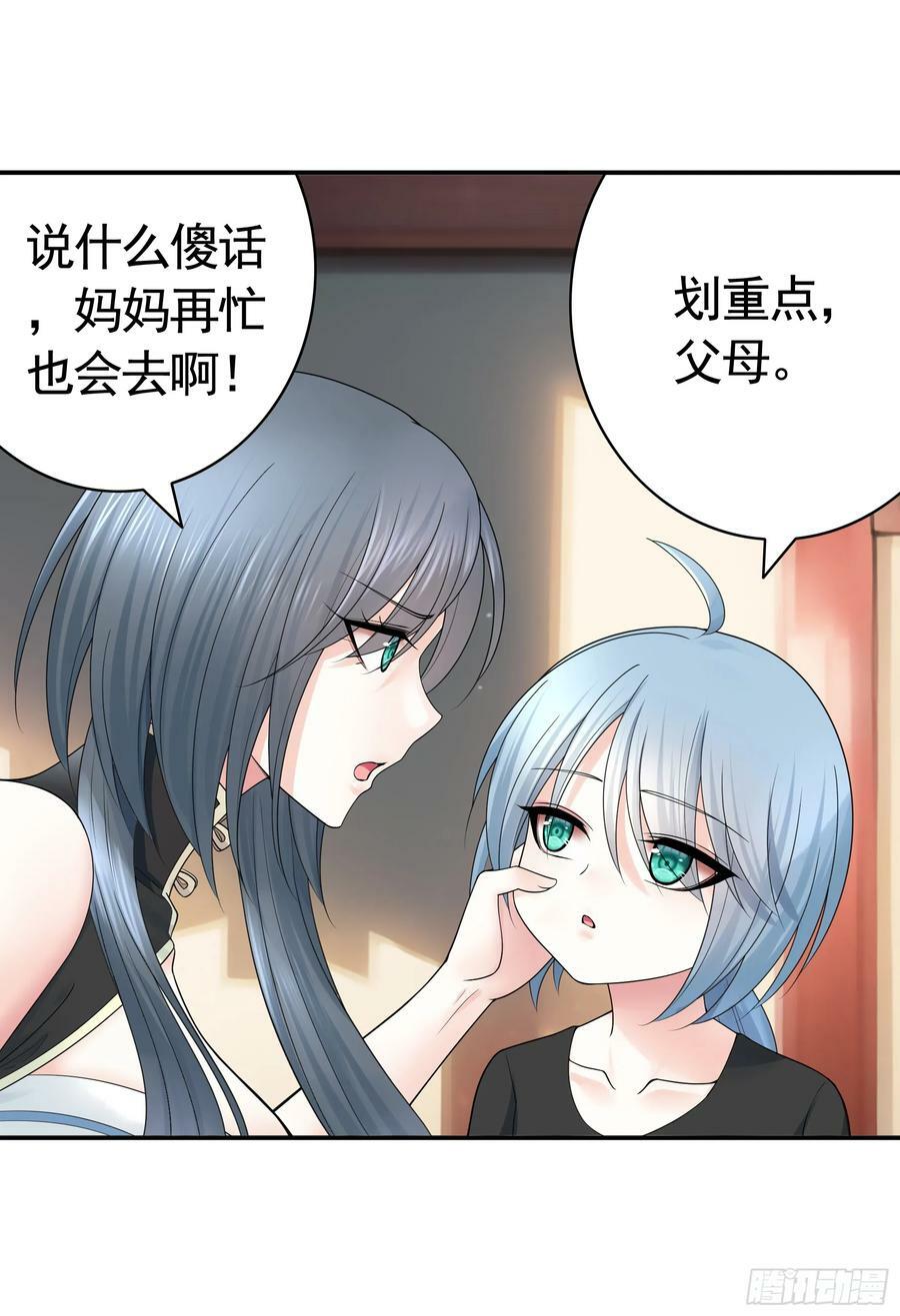 爸爸没了23