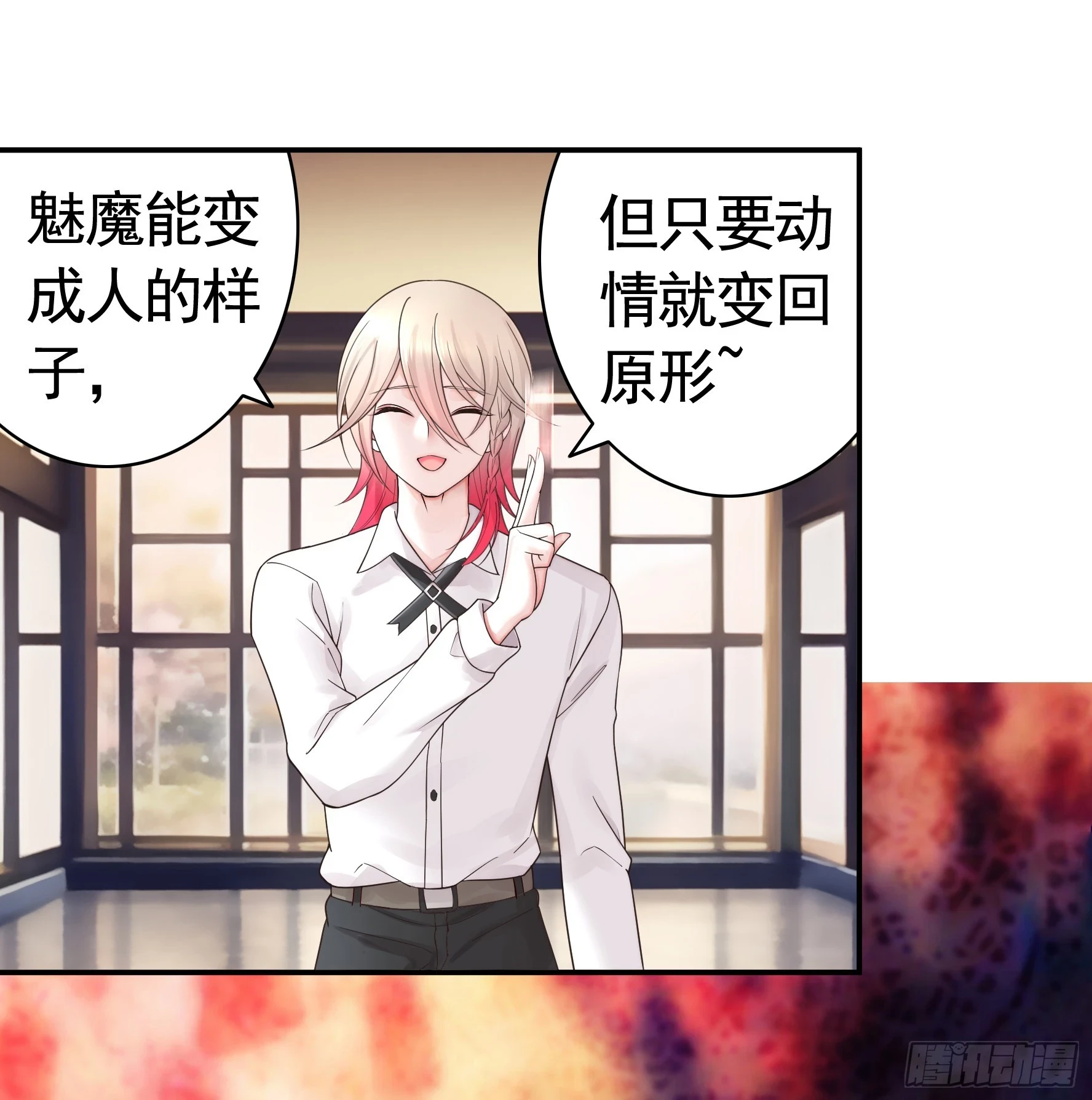 本魅魔摊牌了20