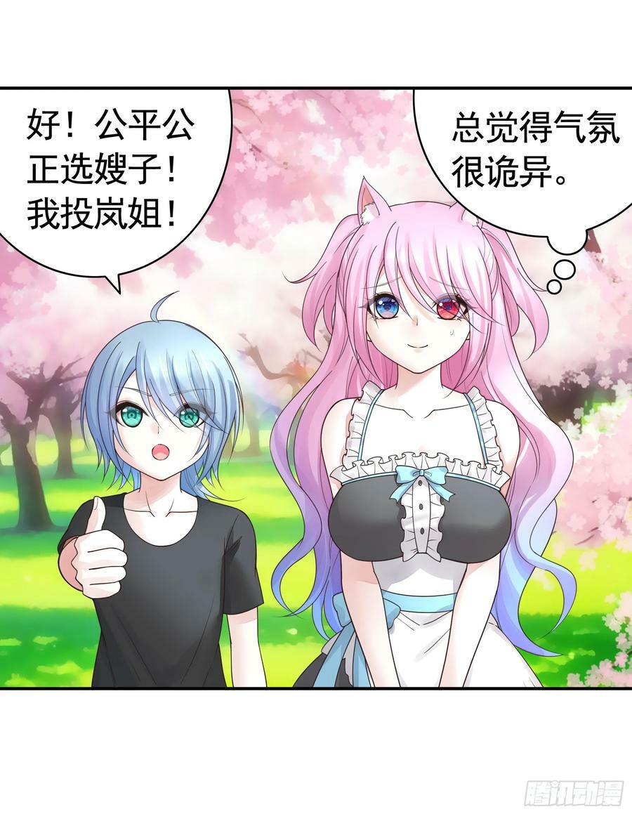 相爱相杀一家人13