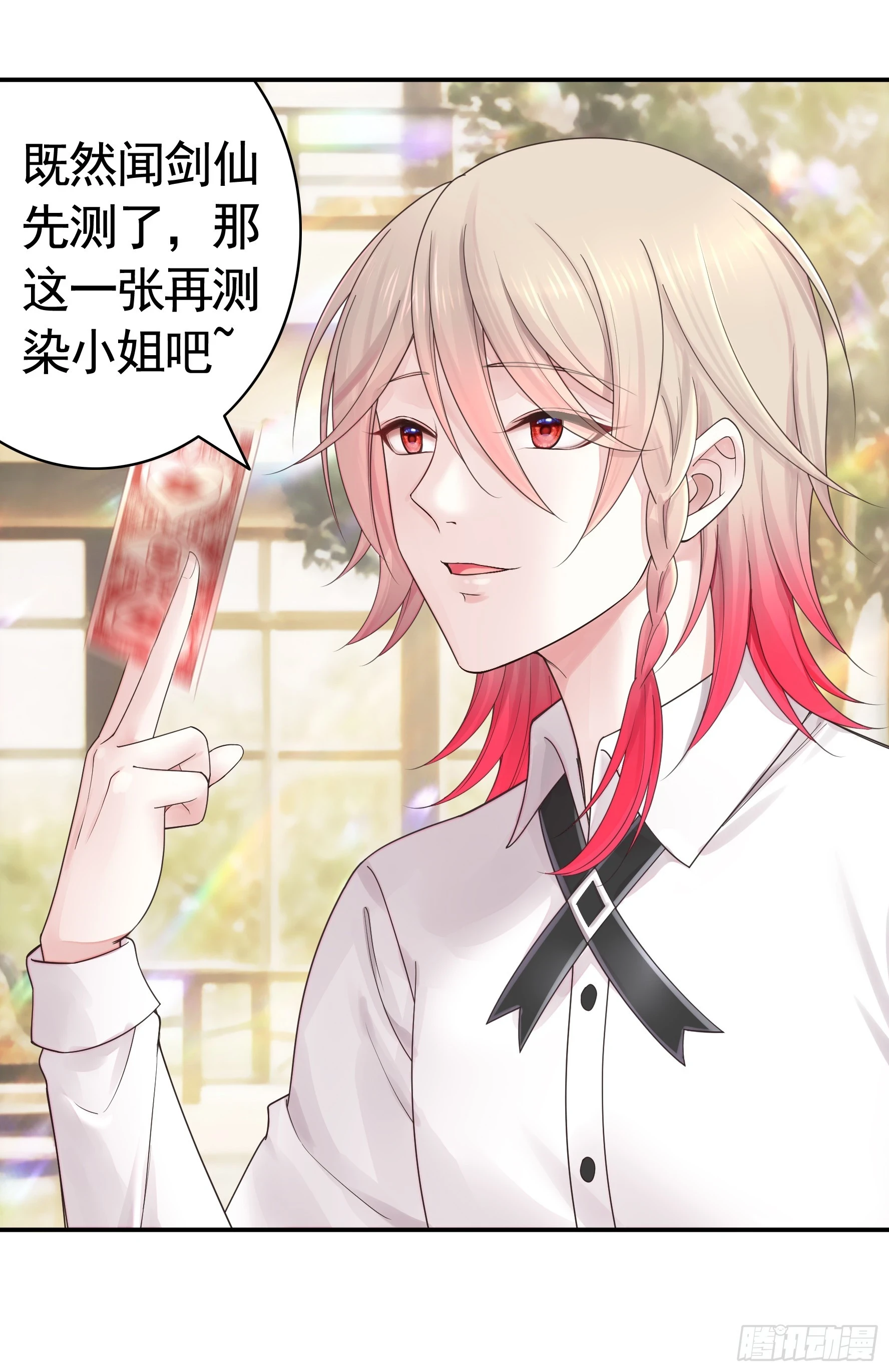 本魅魔摊牌了32