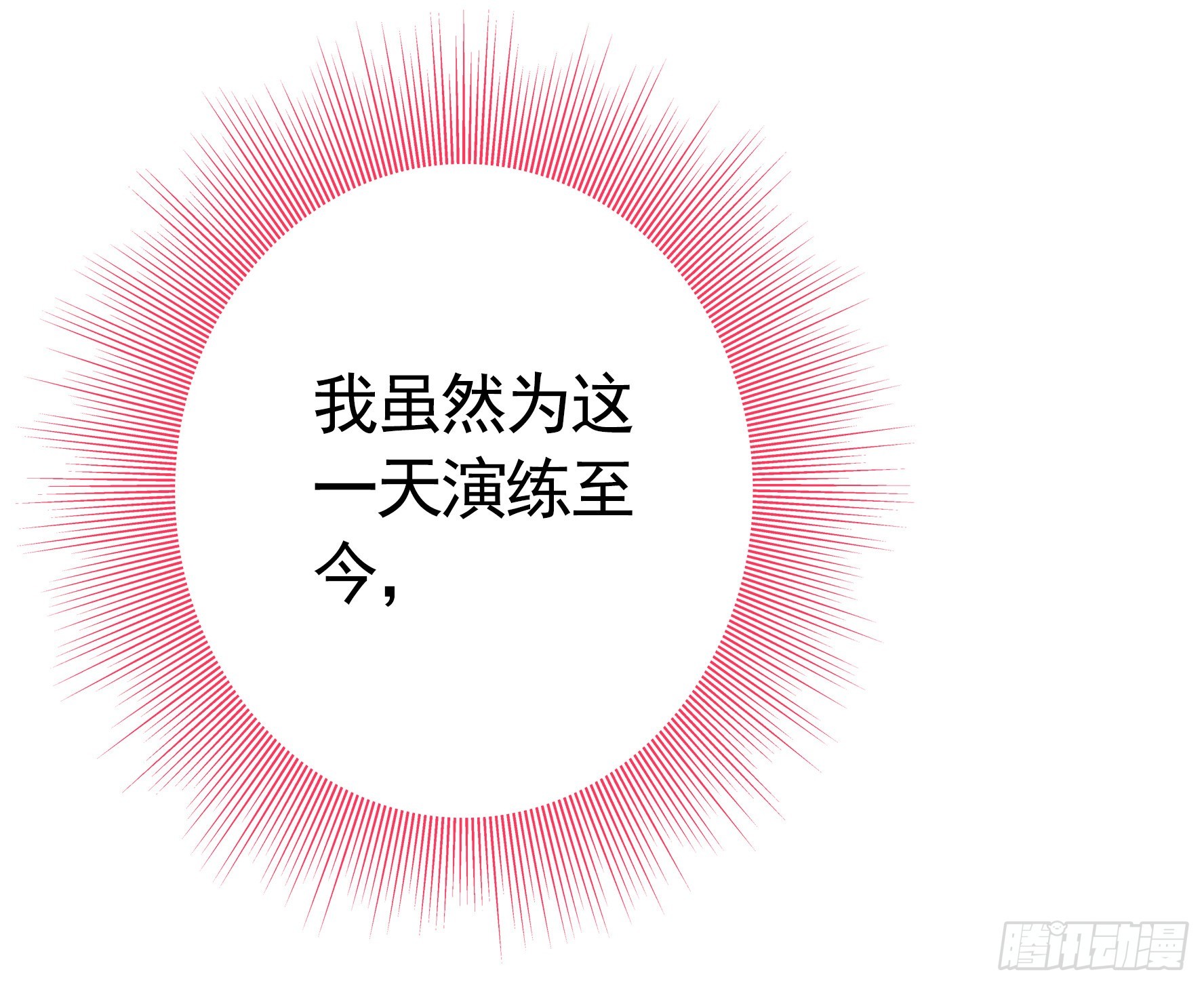 你已在我剑下51
