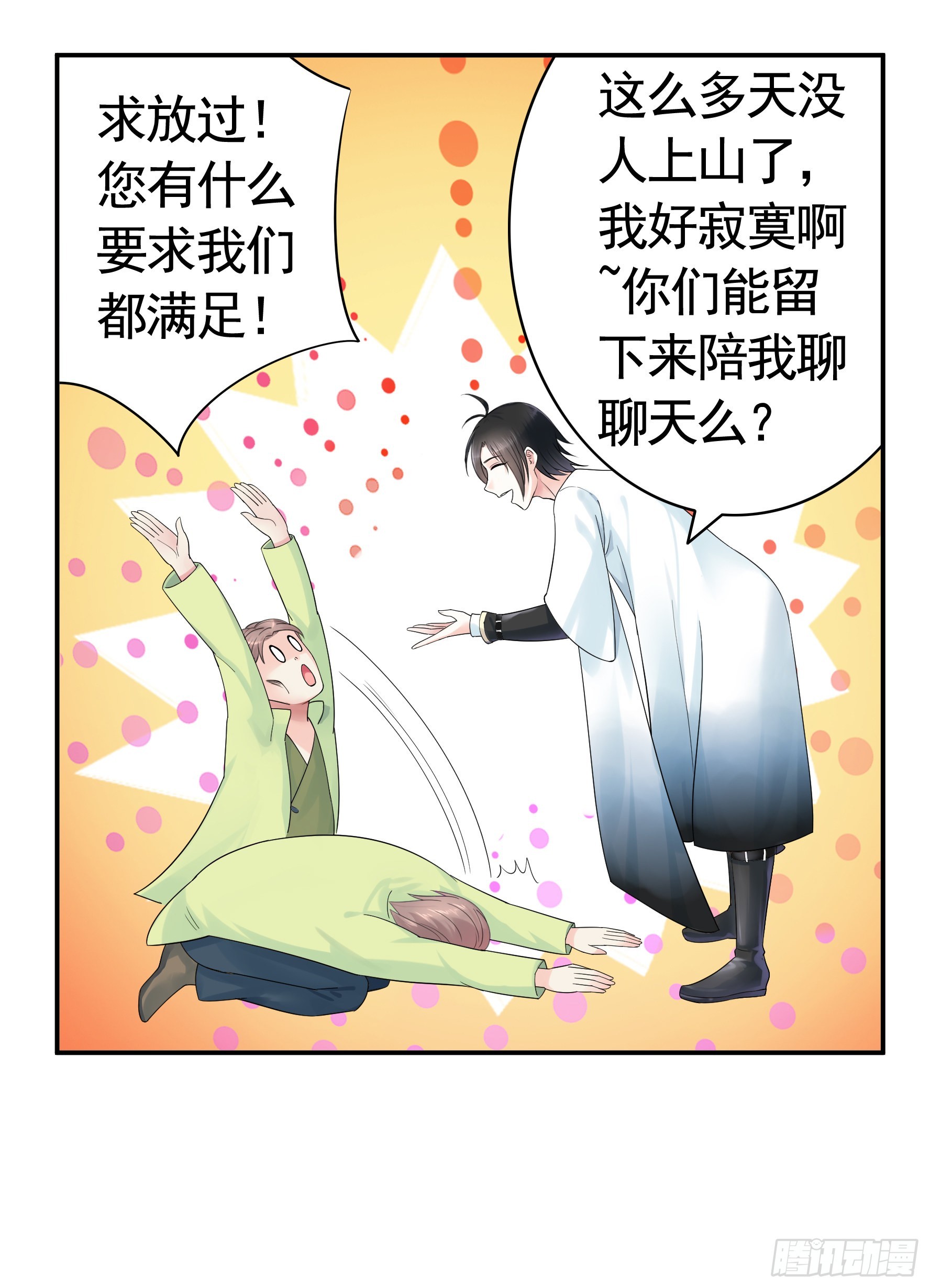 你已在我剑下27