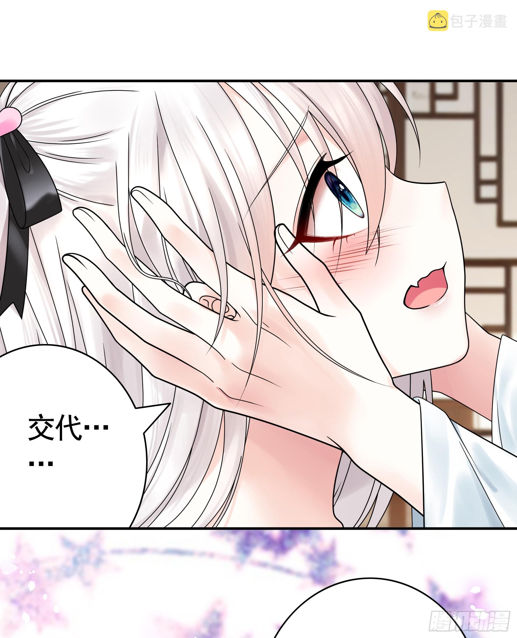 假女友和真青梅33