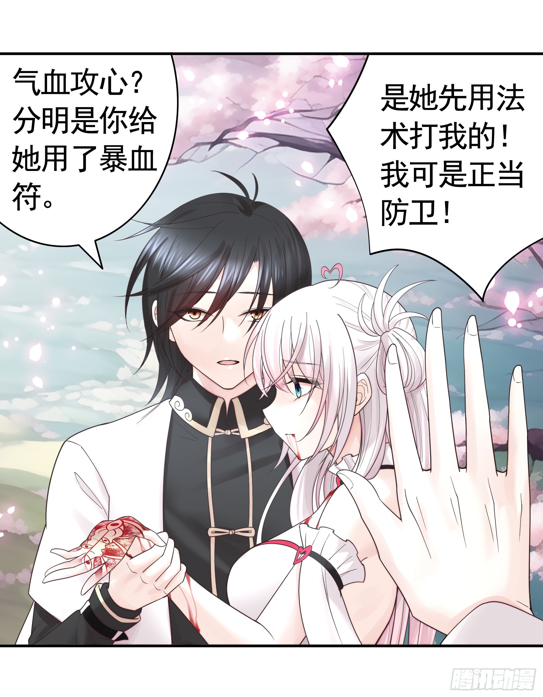 伤到我了32