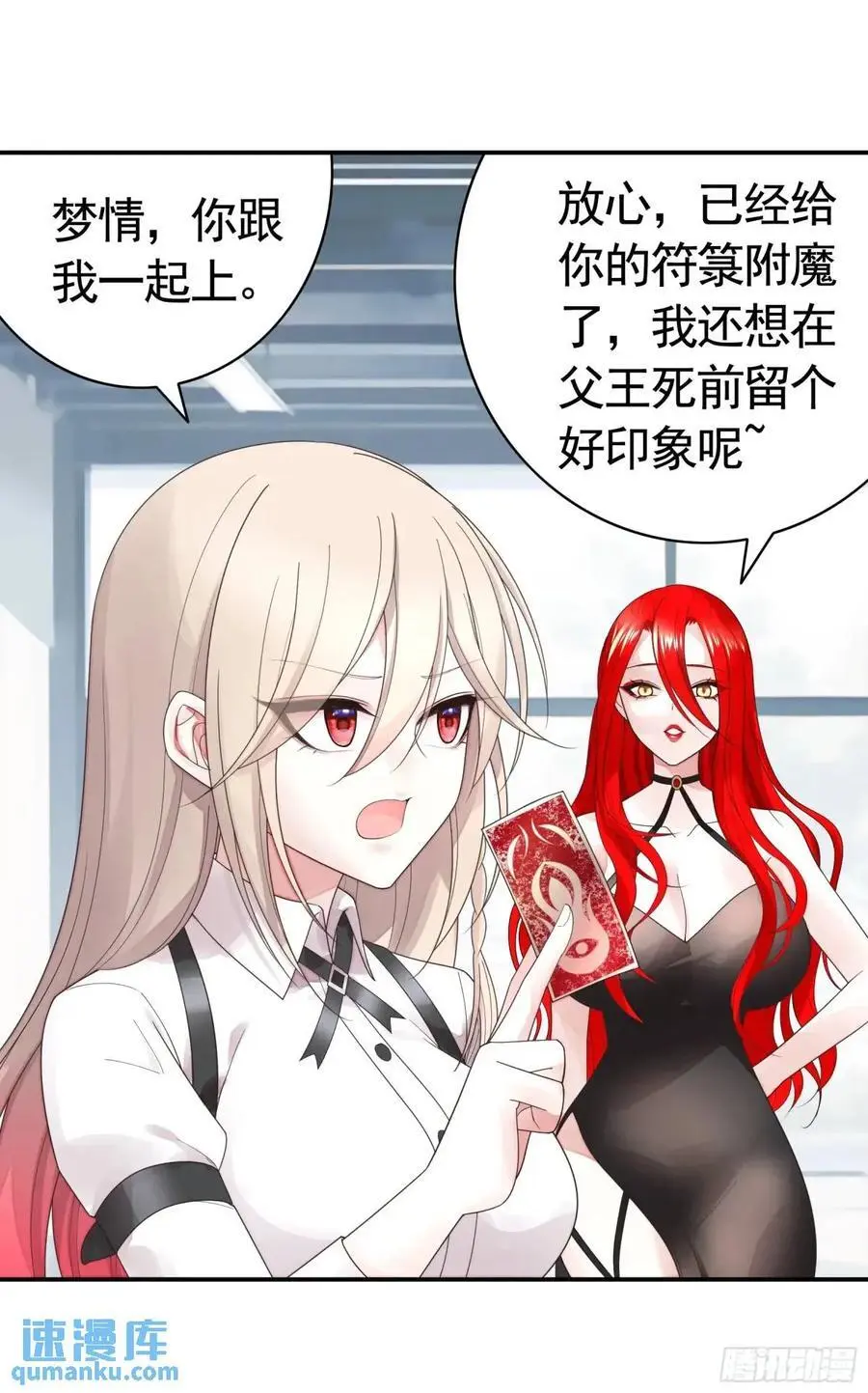 抢亲的人竟然是7