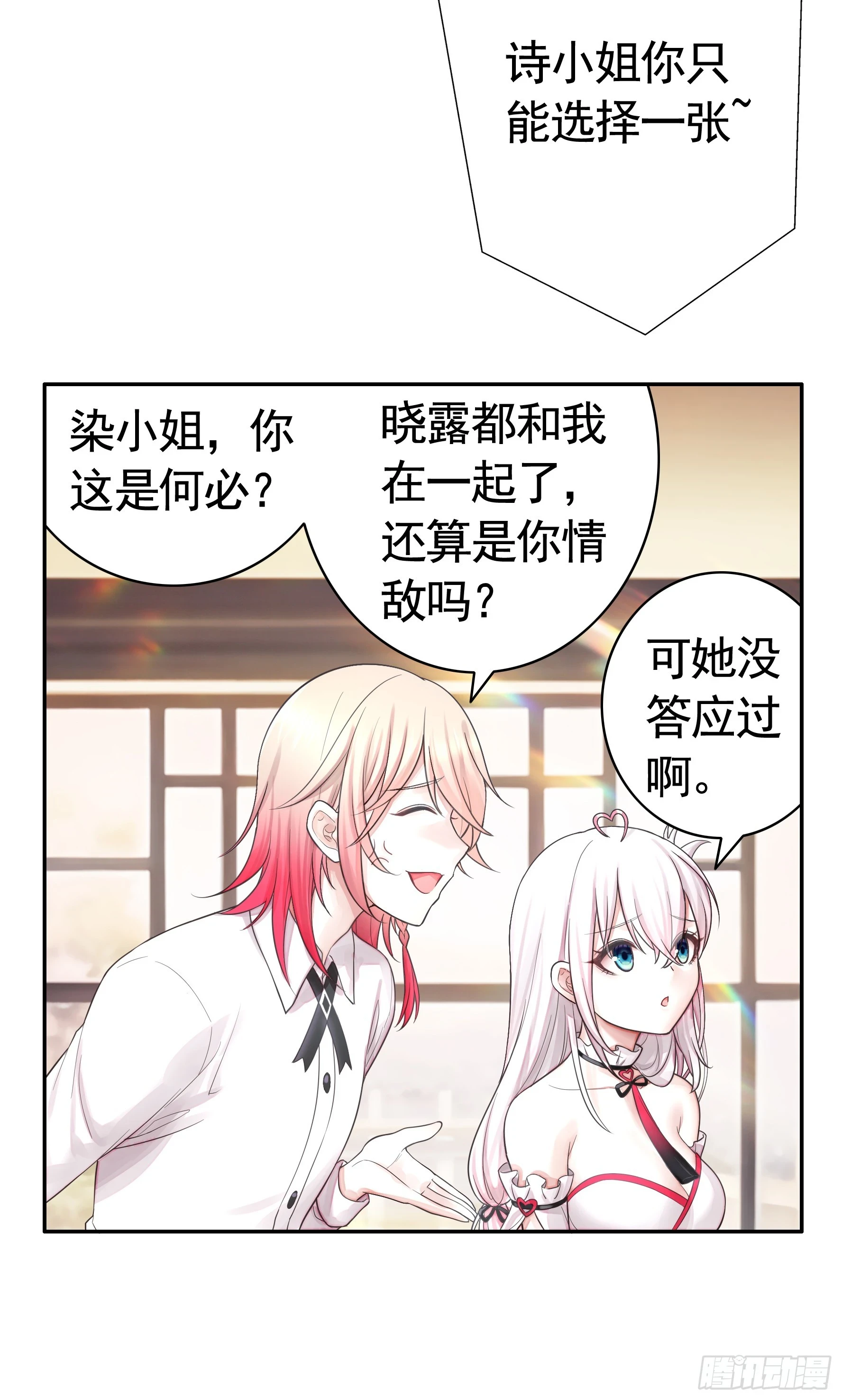 谁先脸红呢12
