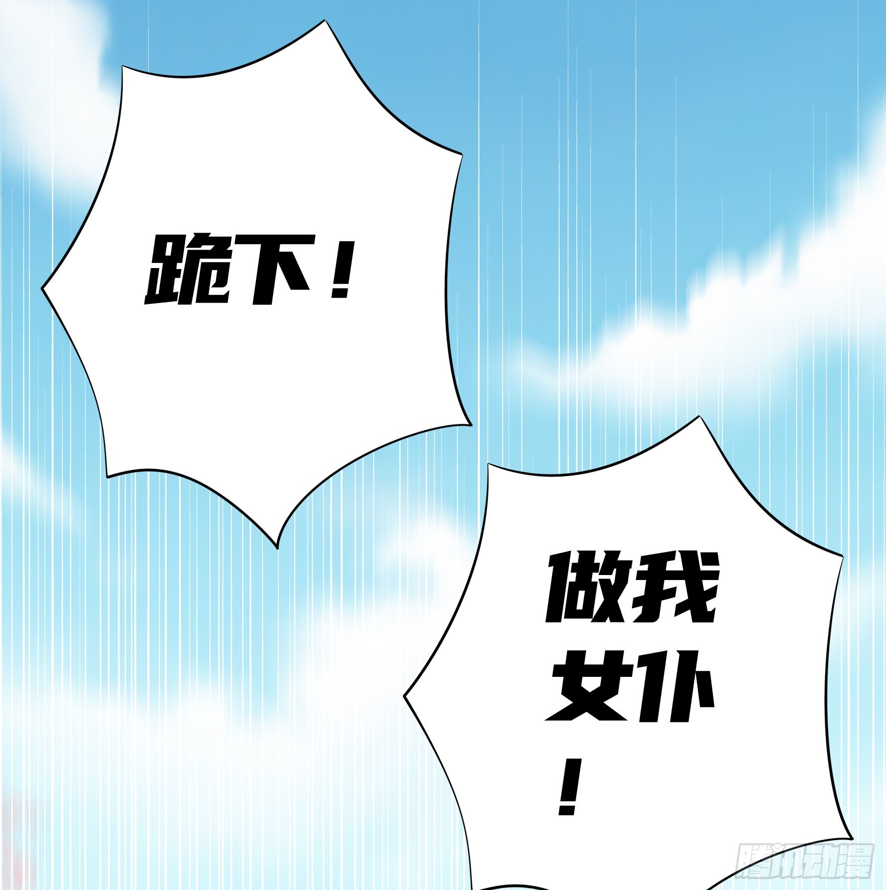 跪下做女仆23