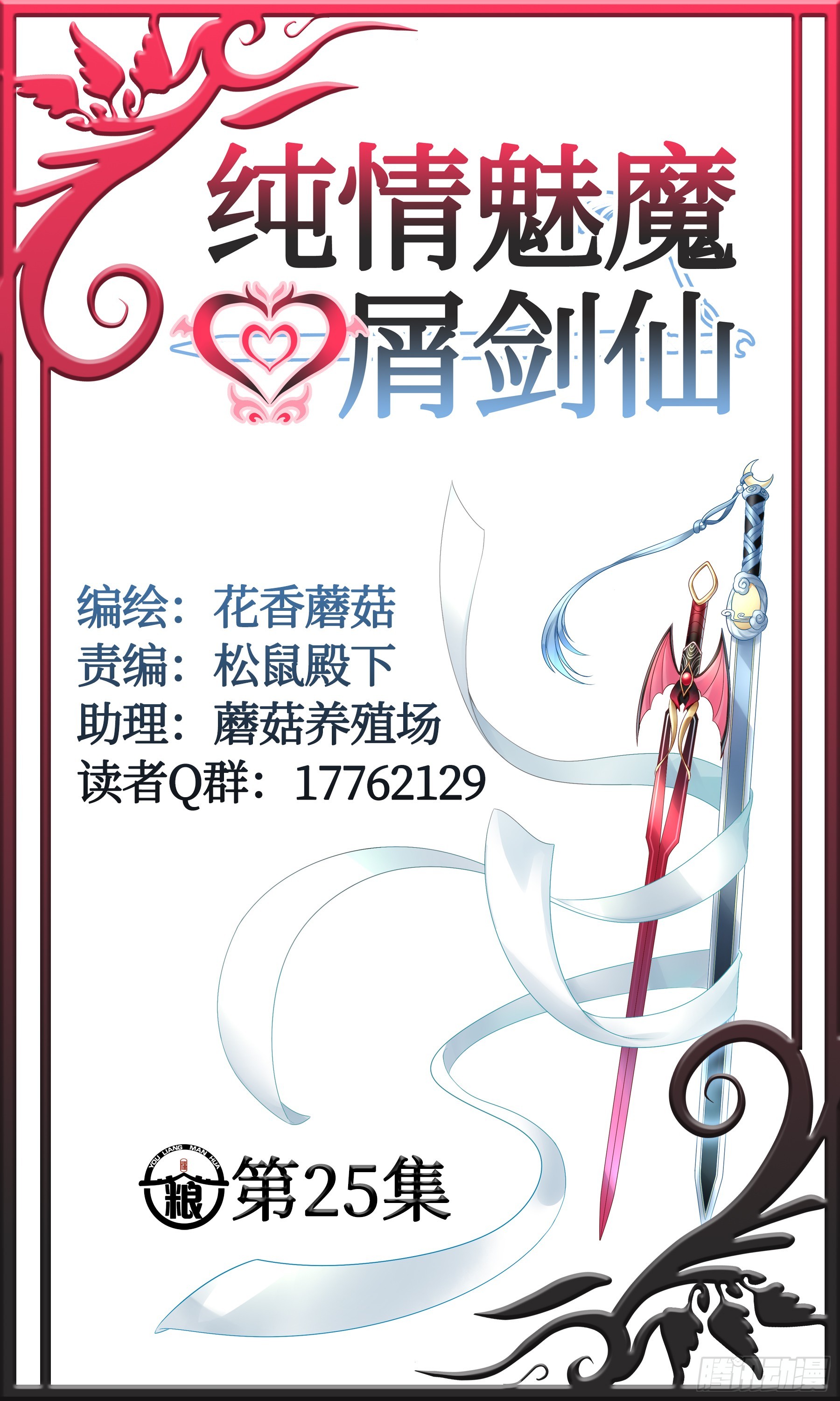 好强的剑气21
