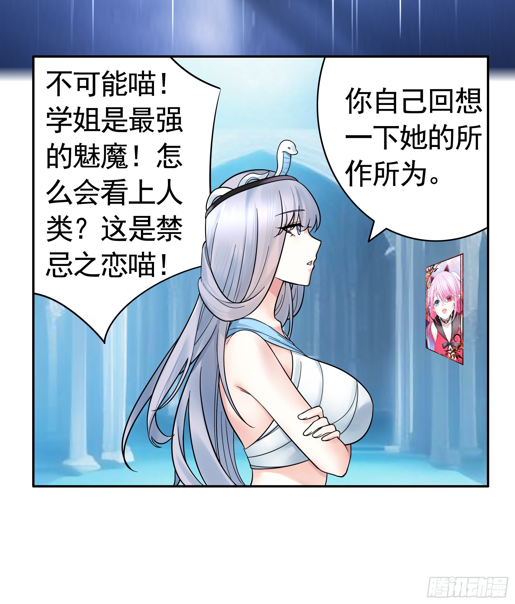 一仆不侍二主10