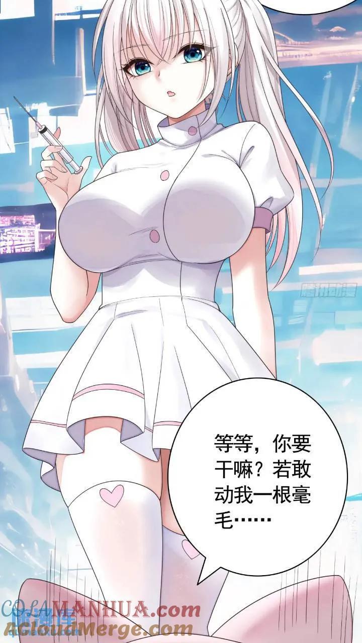 成仙的代价28