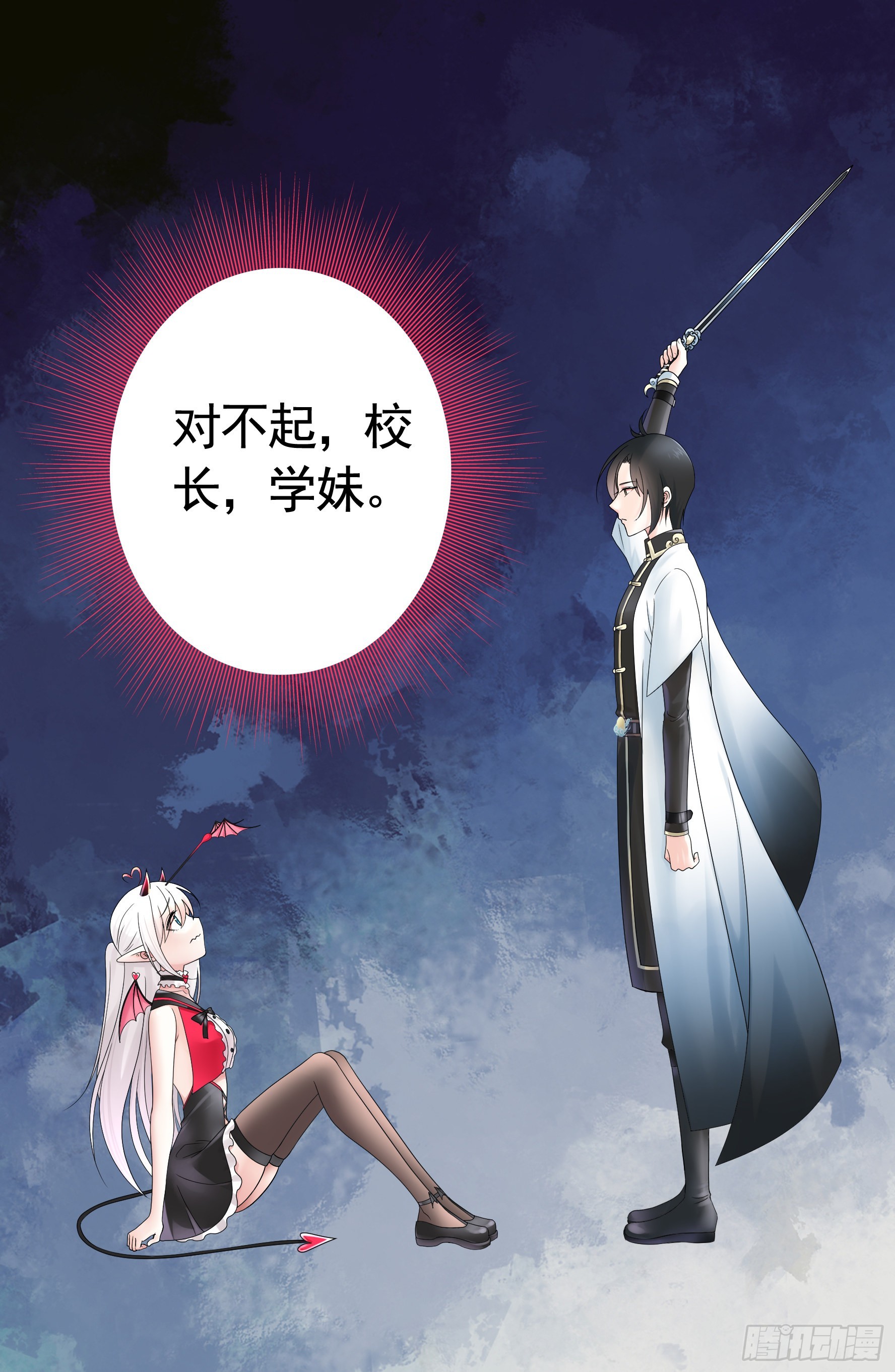 心中无女拔剑超神16