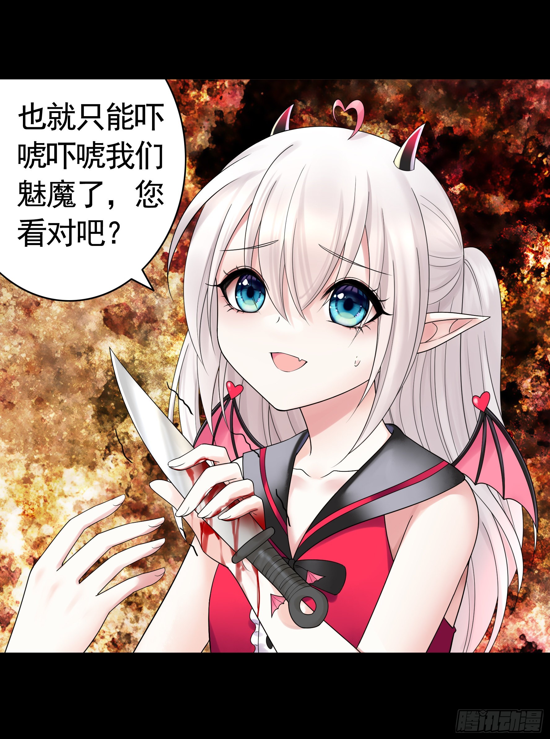 给魅魔秀一波46
